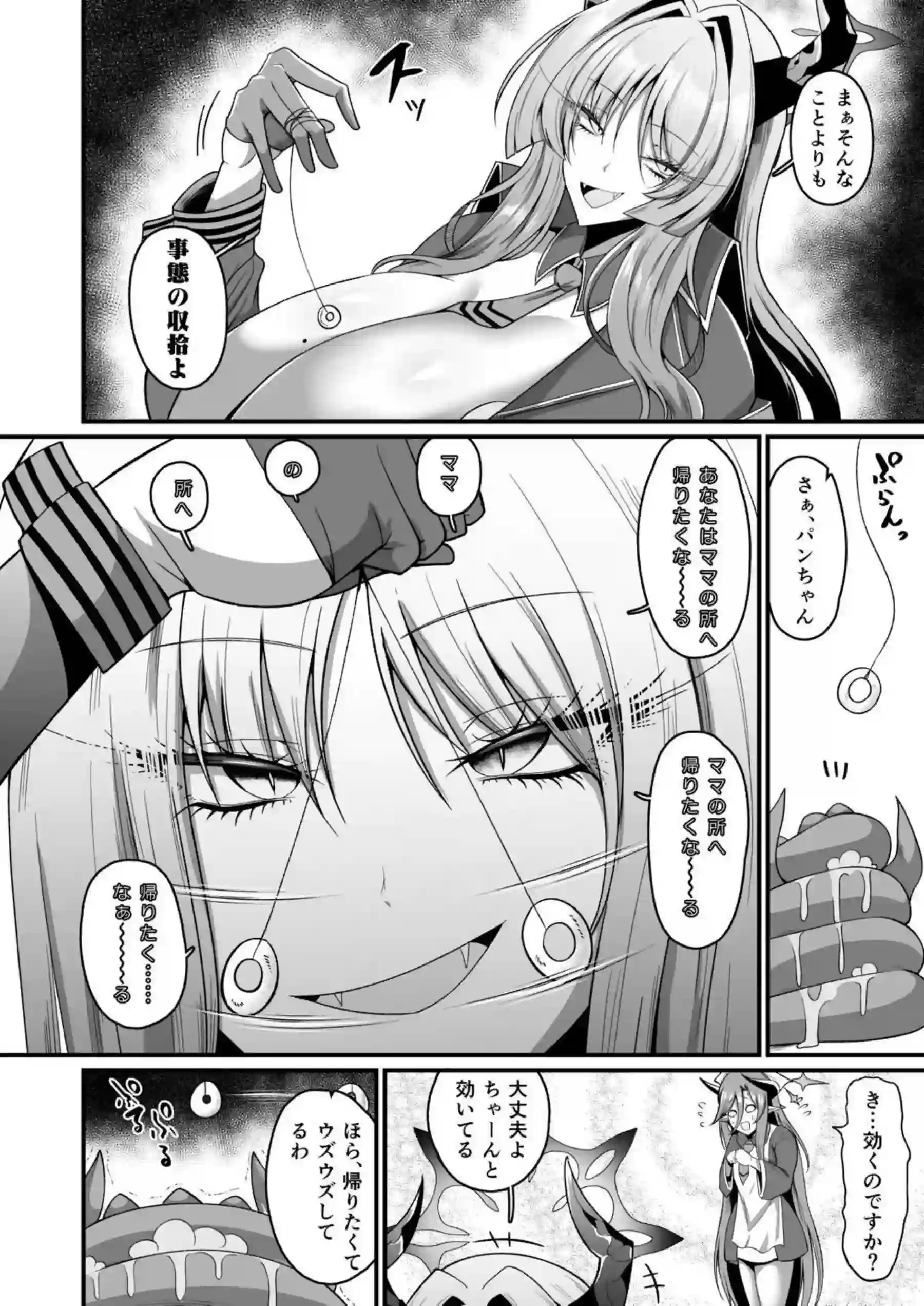 落とし穴で餌食われるサツキ！感覚狂わされ肉塊になってからも潮吹きアクメする！ - PAGE 003