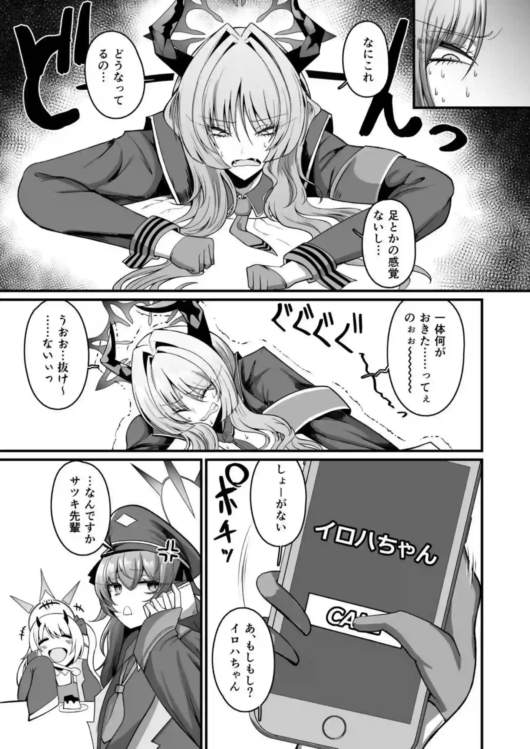 落とし穴で餌食われるサツキ！感覚狂わされ肉塊になってからも潮吹きアクメする！ - PAGE 006