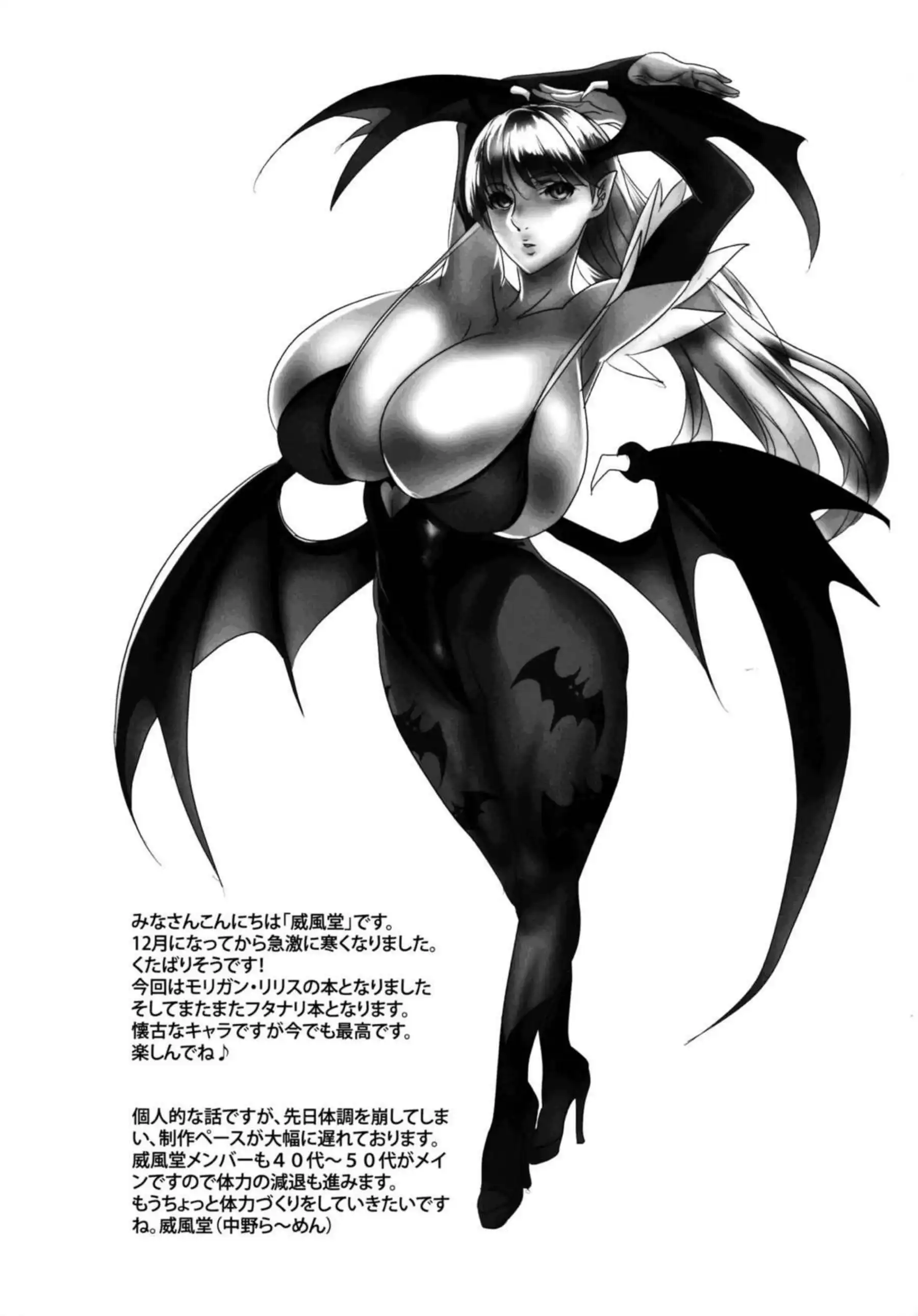 ふたなりのモリガンとリリスが乱交！四つん這いバックでパコられながらもフェラして全身ザー◯ンまみれに！ - PAGE 003