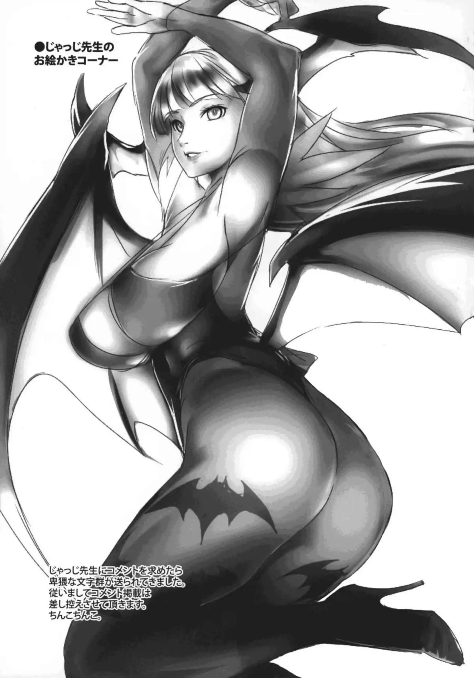 ふたなりのモリガンとリリスが乱交！四つん這いバックでパコられながらもフェラして全身ザー◯ンまみれに！ - PAGE 010