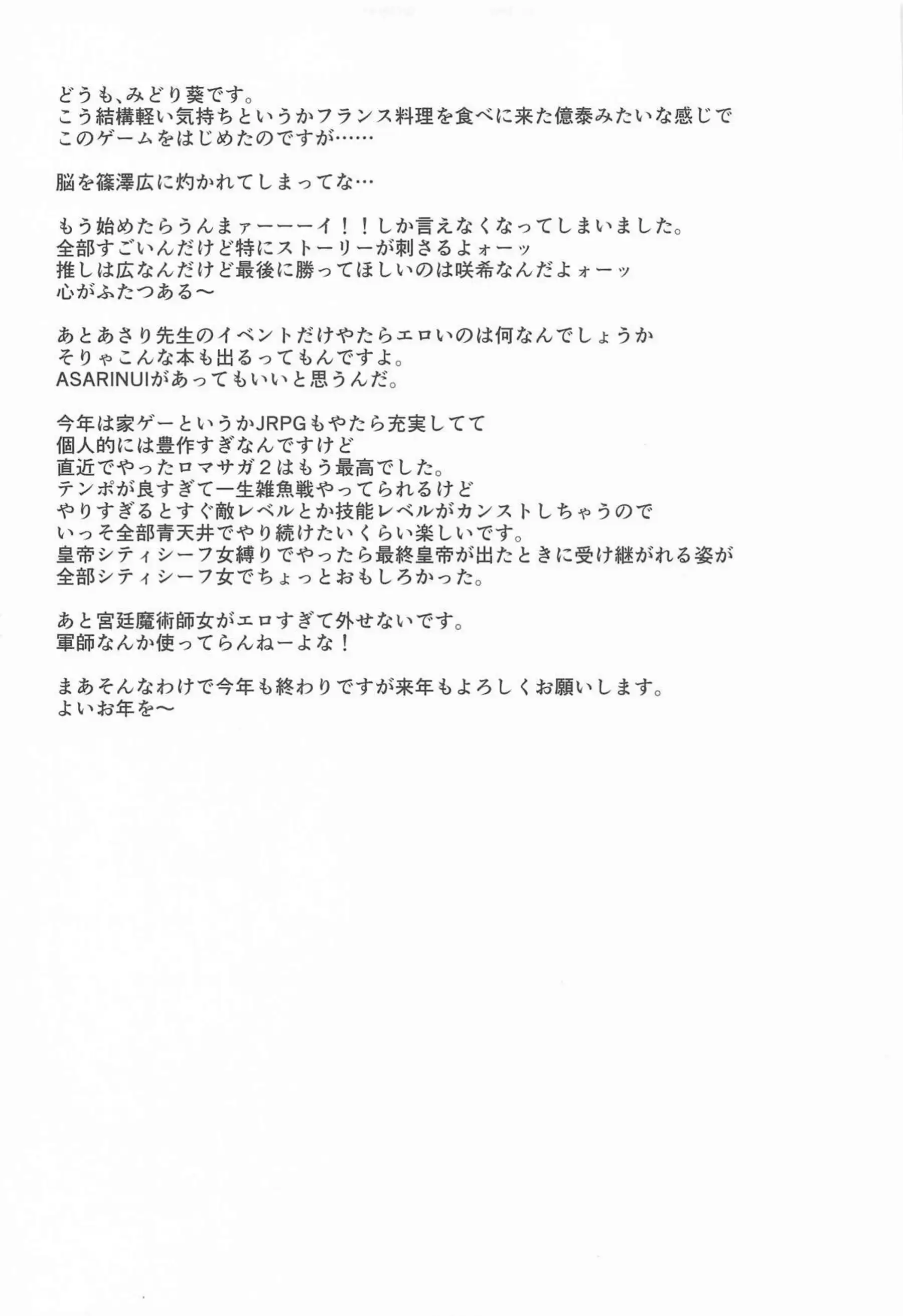 酔っ払い亜紗里とのSEX！寝た振りしてパイズリご奉仕正常位やバックでも種付けまで！ - PAGE 015