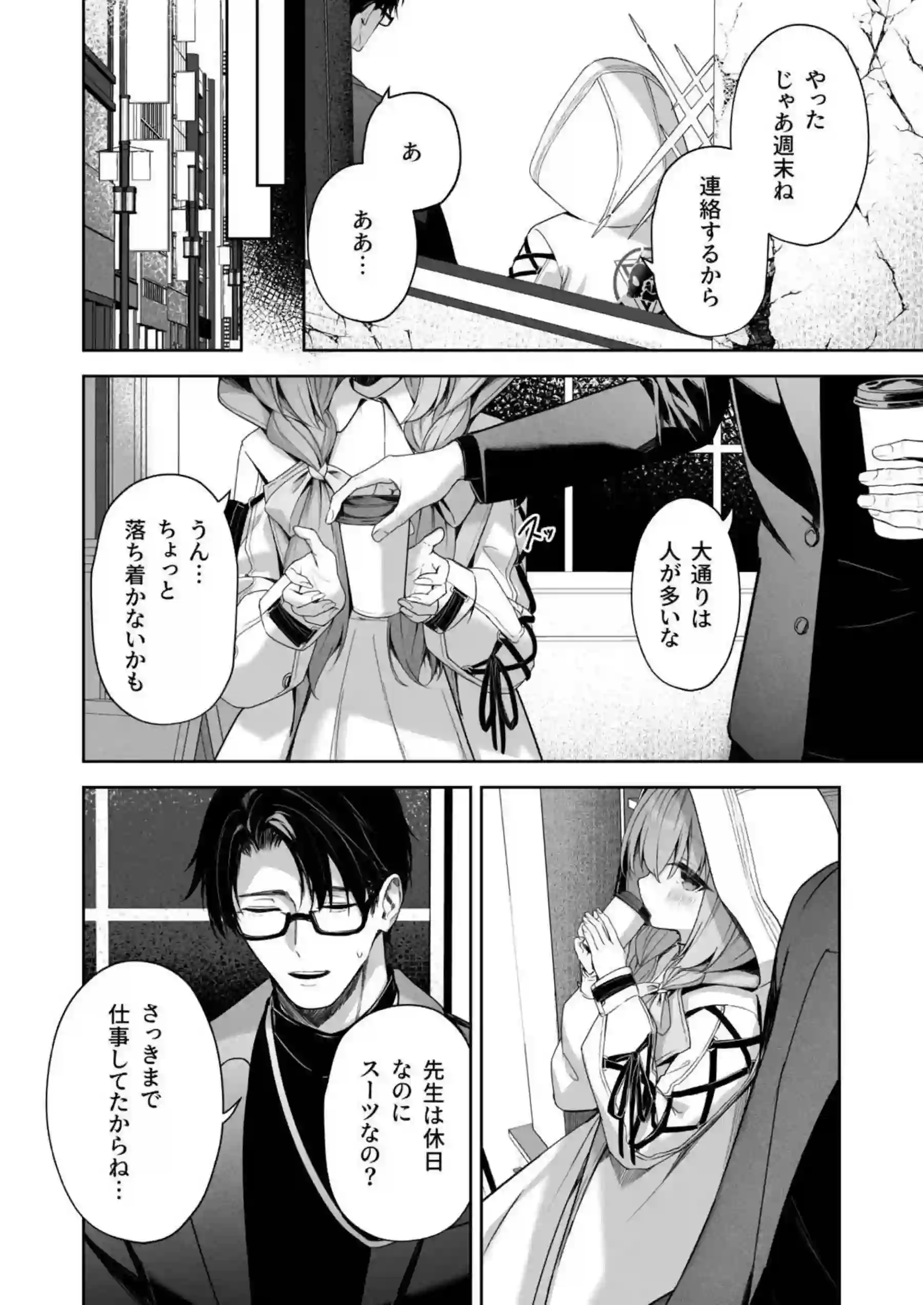 アツコが先生を誘ってSEX！キスしながらお酒飲ませて立ちバックや背面座位でも盛り上がる！ - PAGE 005
