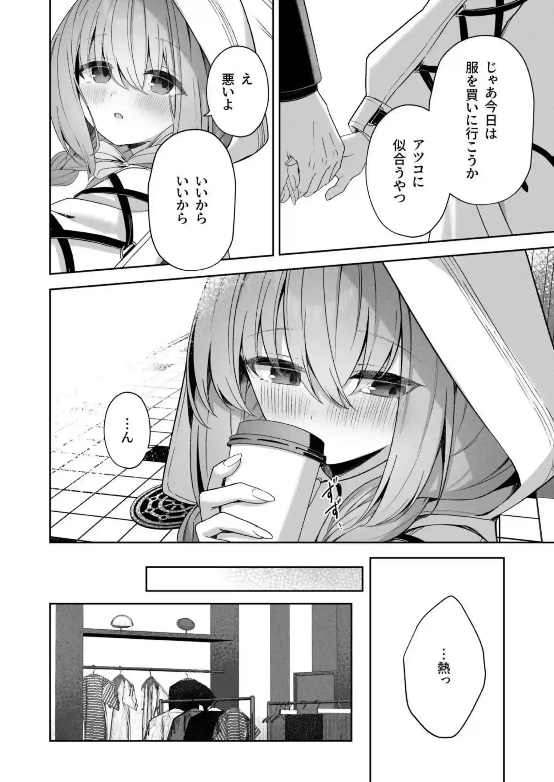アツコが先生を誘ってSEX！キスしながらお酒飲ませて立ちバックや背面座位でも盛り上がる！ - PAGE 007