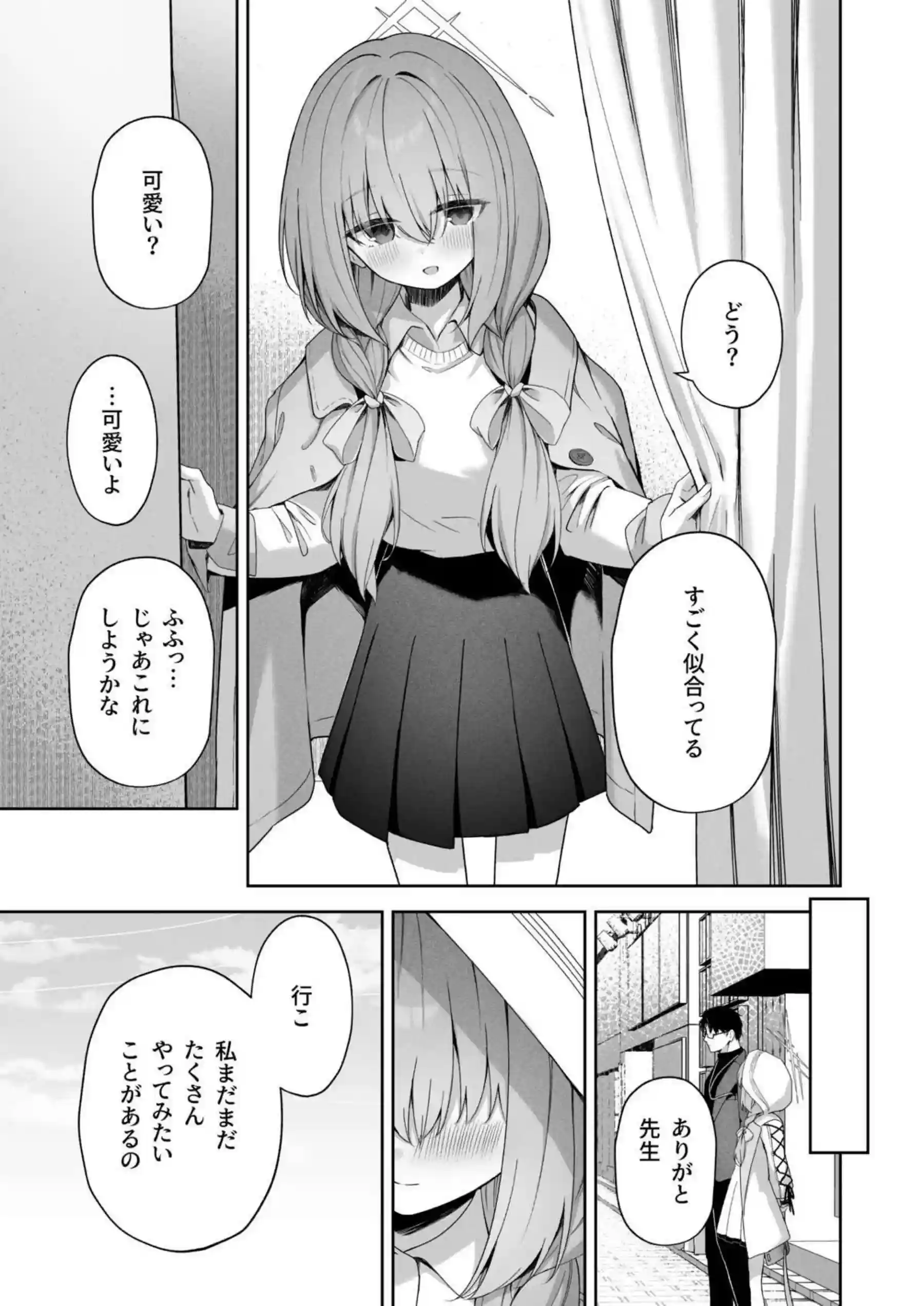 アツコが先生を誘ってSEX！キスしながらお酒飲ませて立ちバックや背面座位でも盛り上がる！ - PAGE 008