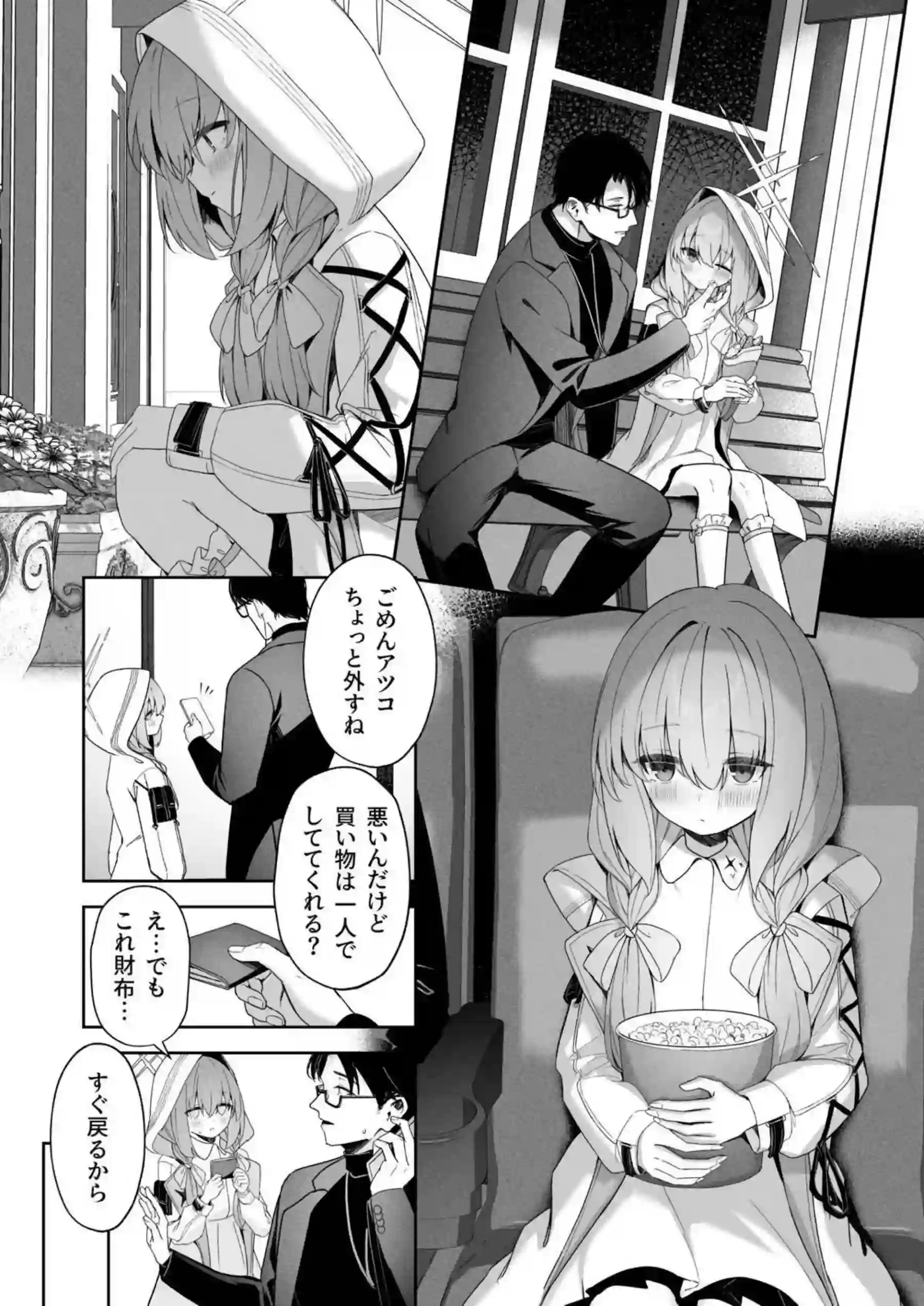 アツコが先生を誘ってSEX！キスしながらお酒飲ませて立ちバックや背面座位でも盛り上がる！ - PAGE 009