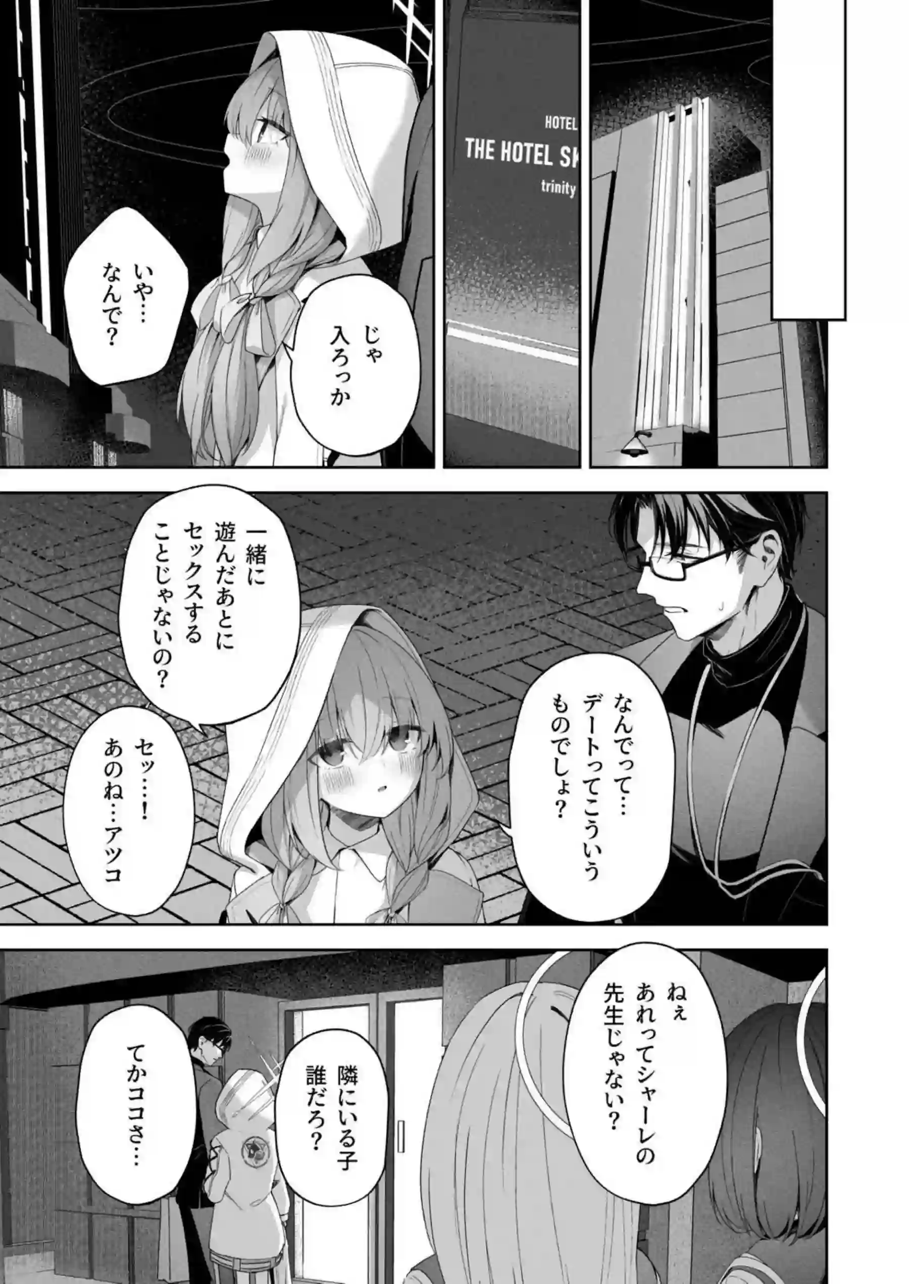 アツコが先生を誘ってSEX！キスしながらお酒飲ませて立ちバックや背面座位でも盛り上がる！ - PAGE 010