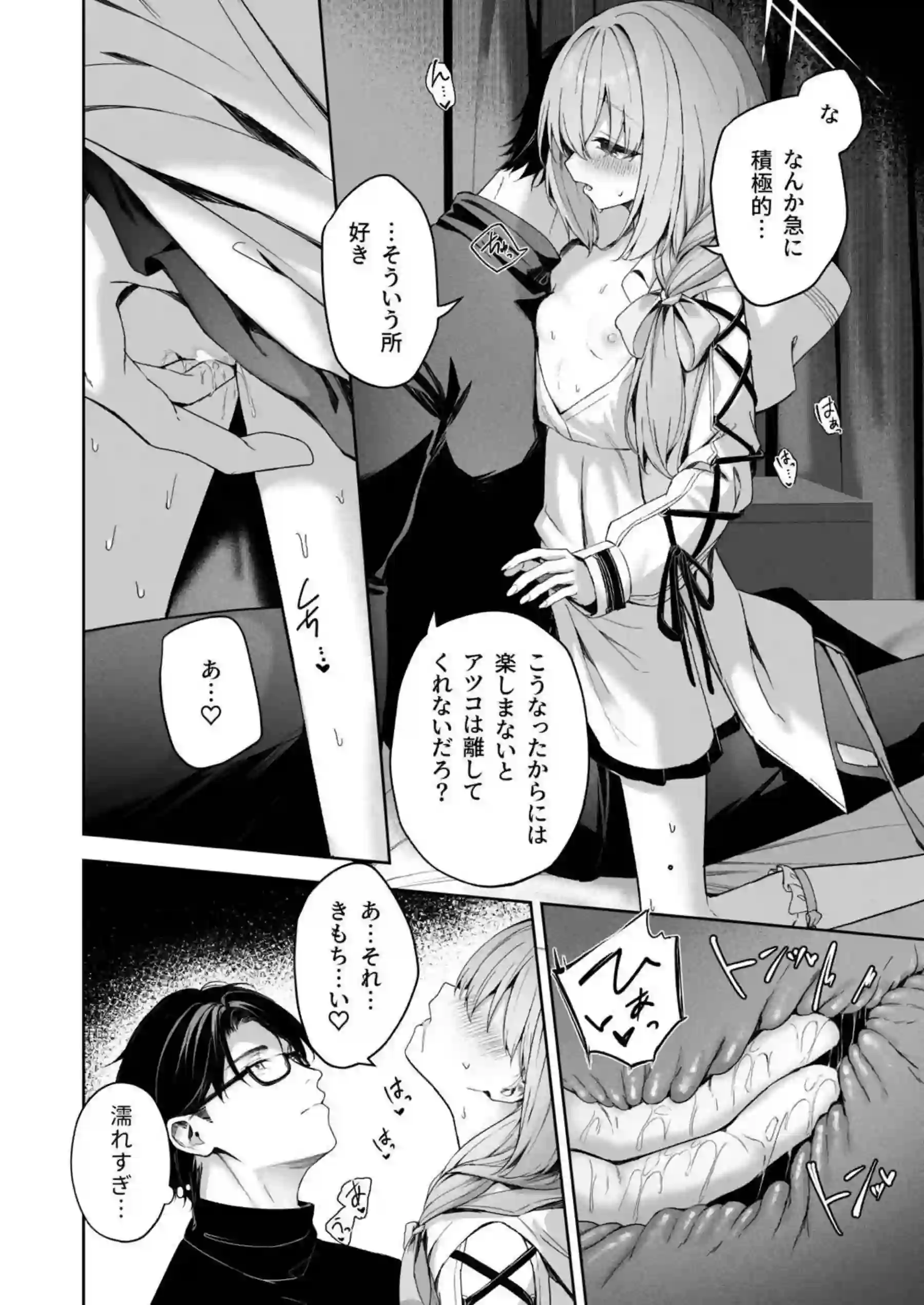 アツコが先生を誘ってSEX！キスしながらお酒飲ませて立ちバックや背面座位でも盛り上がる！ - PAGE 017
