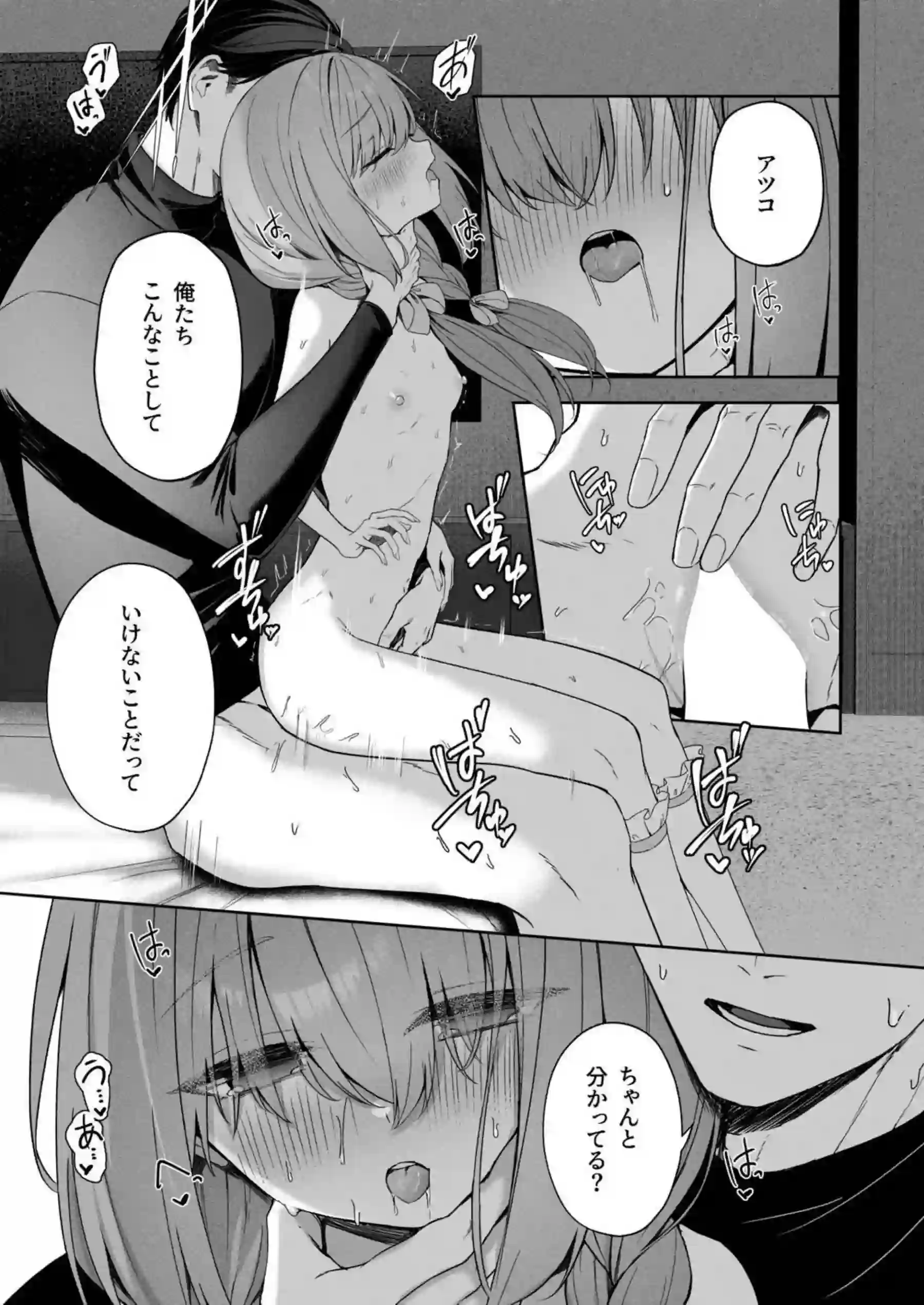 アツコが先生を誘ってSEX！キスしながらお酒飲ませて立ちバックや背面座位でも盛り上がる！ - PAGE 028