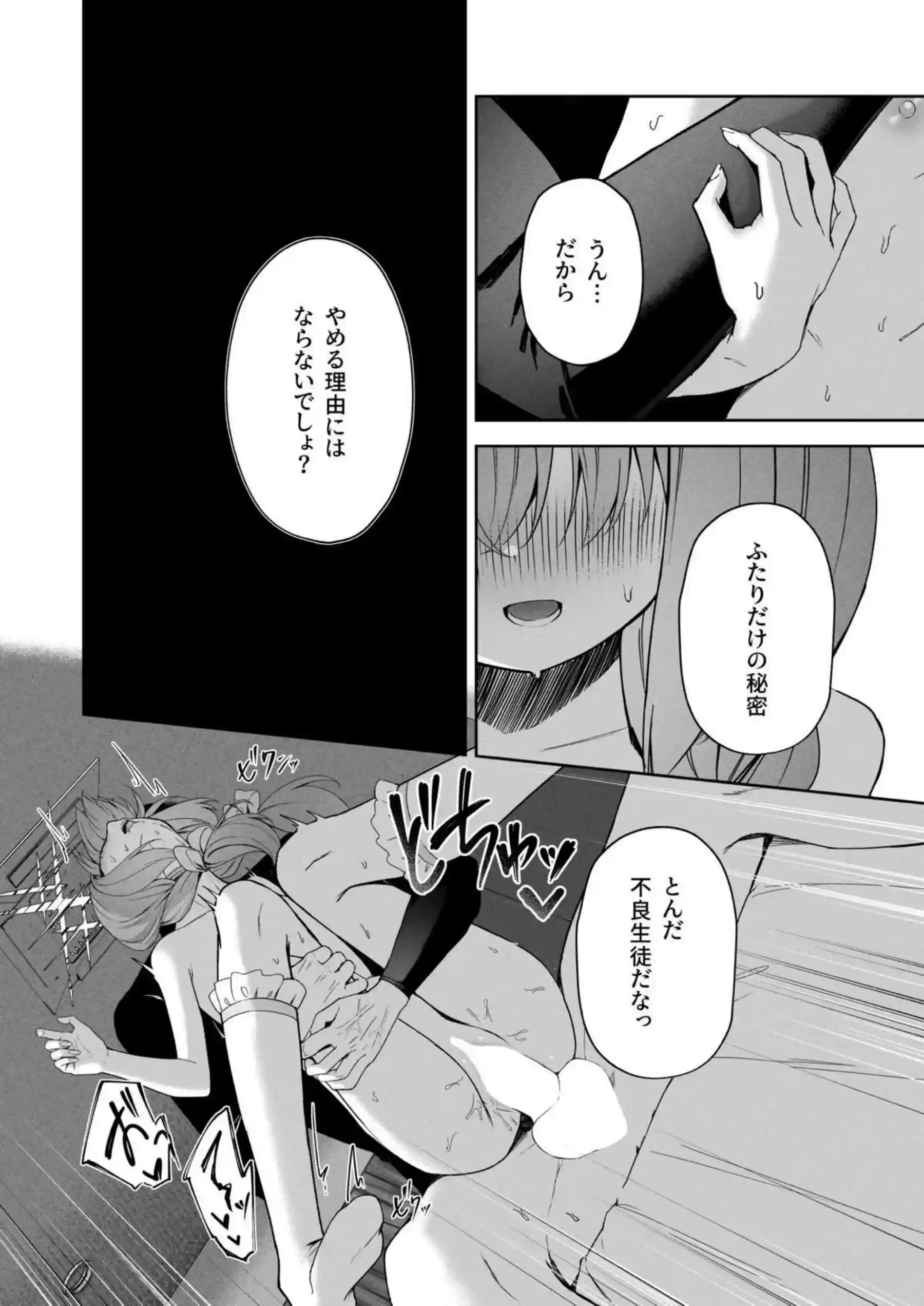 アツコが先生を誘ってSEX！キスしながらお酒飲ませて立ちバックや背面座位でも盛り上がる！ - PAGE 029