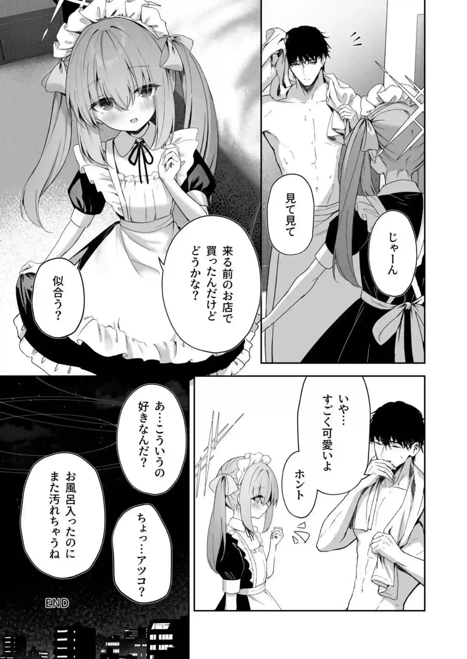 アツコが先生を誘ってSEX！キスしながらお酒飲ませて立ちバックや背面座位でも盛り上がる！ - PAGE 032