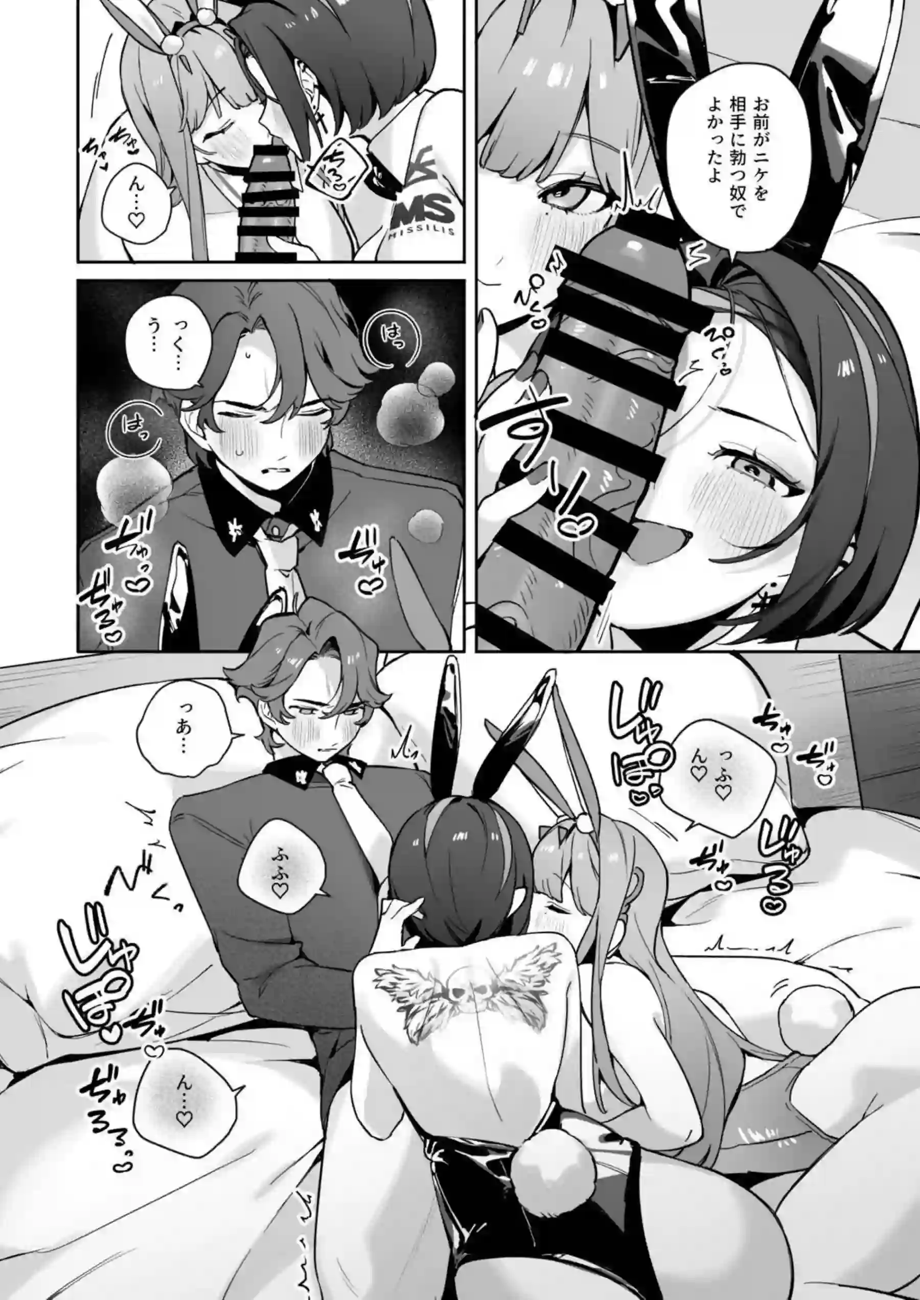 クロウとバイパーに弄ばれる指揮官！バニー衣装でも種付けプレスされてキスしながら後背位でも犯されちゃう！ - PAGE 009