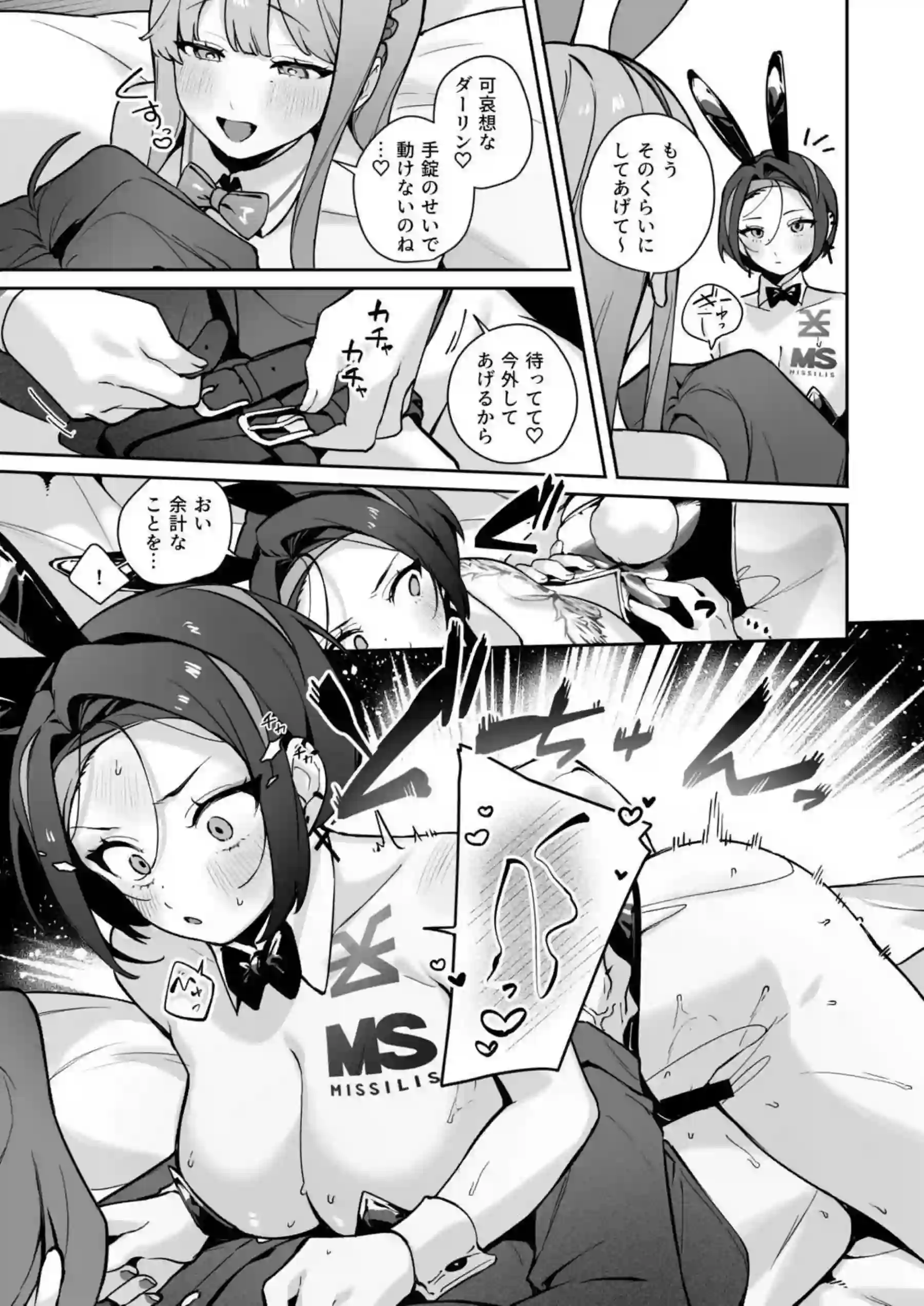 クロウとバイパーに弄ばれる指揮官！バニー衣装でも種付けプレスされてキスしながら後背位でも犯されちゃう！ - PAGE 016