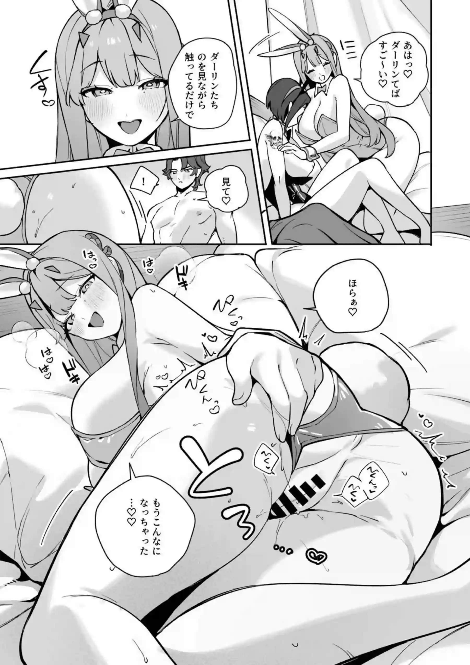 クロウとバイパーに弄ばれる指揮官！バニー衣装でも種付けプレスされてキスしながら後背位でも犯されちゃう！ - PAGE 022