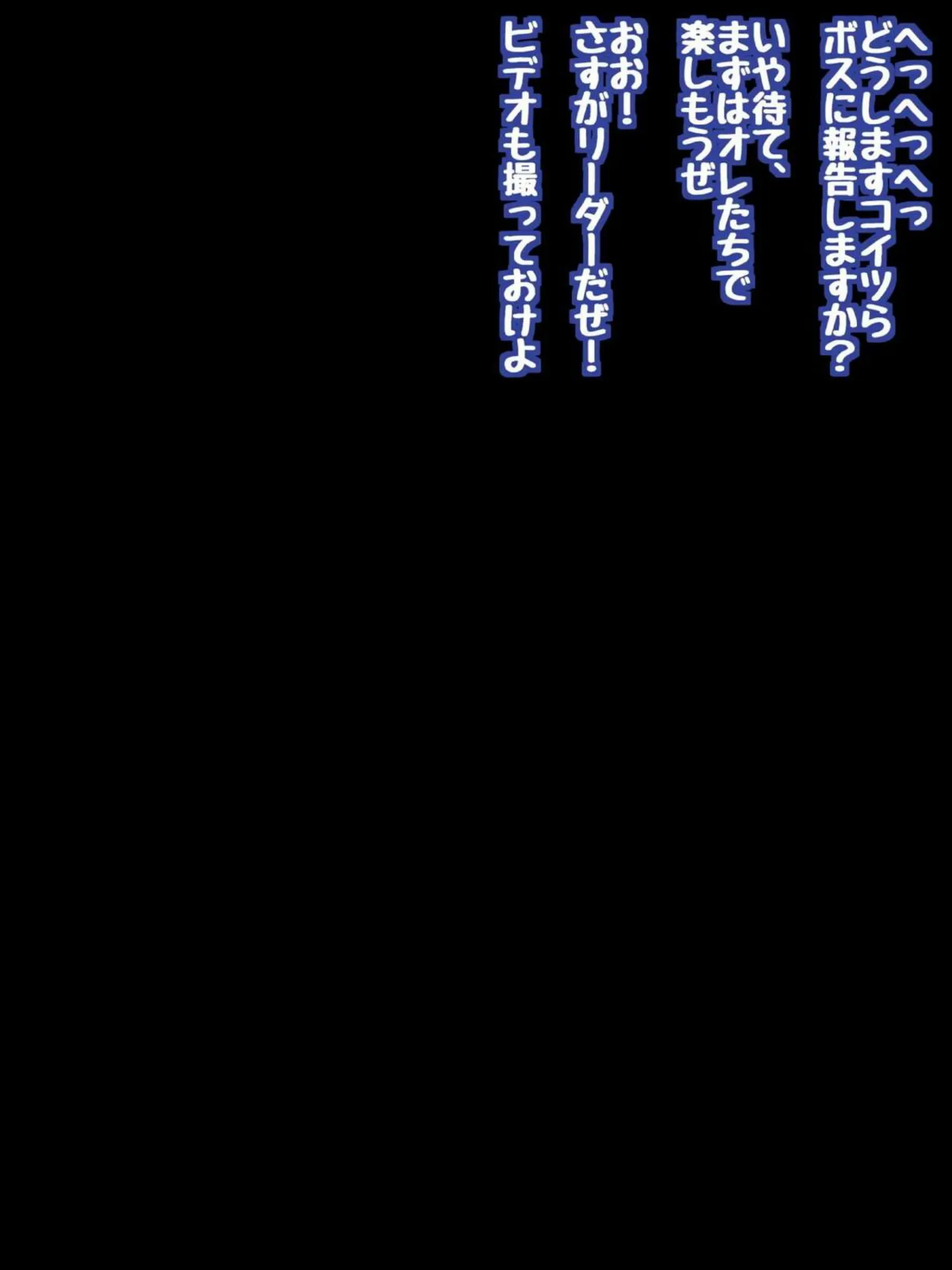 拘束プレイで責められる紗矢華！バイブでおまんこを掻き回し鞭打ちもされちゃう！結瞳は壁尻にされて出家種付けされる…！ - PAGE 131
