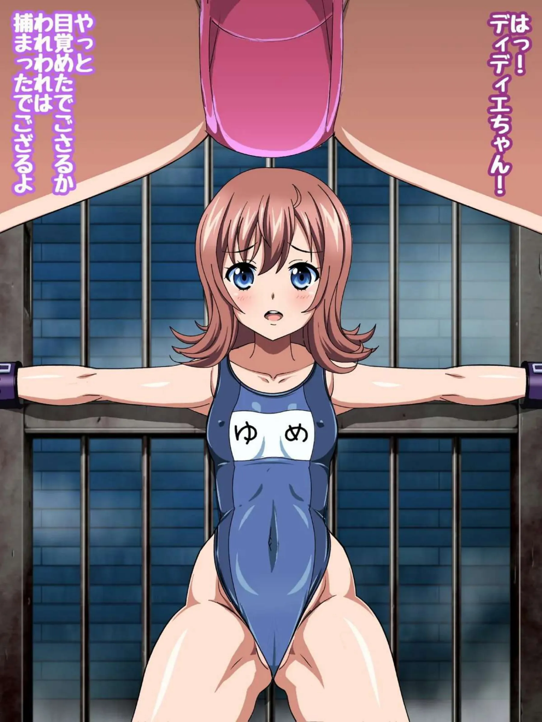 拘束プレイで責められる紗矢華！バイブでおまんこを掻き回し鞭打ちもされちゃう！結瞳は壁尻にされて出家種付けされる…！ - PAGE 132