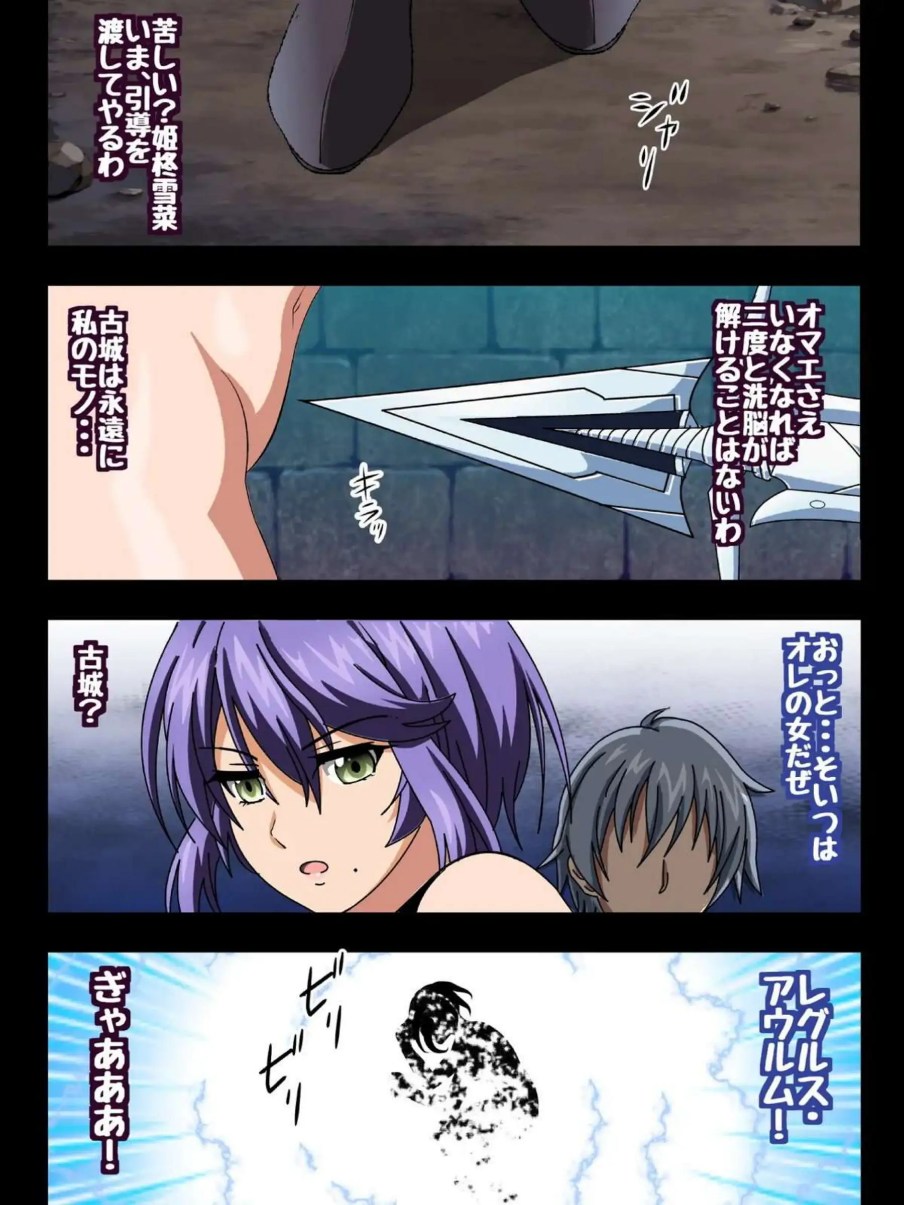 拘束プレイで責められる紗矢華！バイブでおまんこを掻き回し鞭打ちもされちゃう！結瞳は壁尻にされて出家種付けされる…！ - PAGE 229