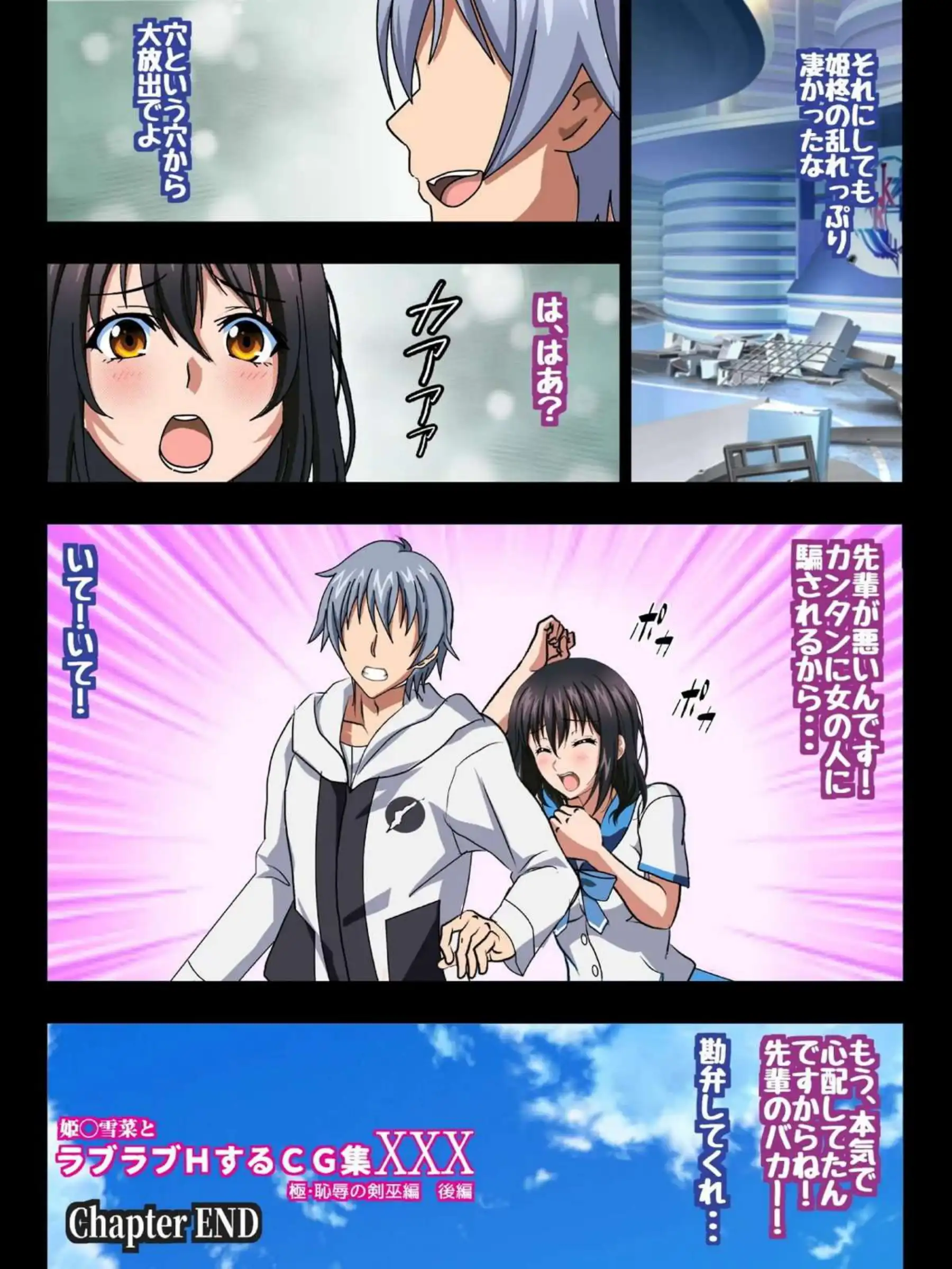 拘束プレイで責められる紗矢華！バイブでおまんこを掻き回し鞭打ちもされちゃう！結瞳は壁尻にされて出家種付けされる…！ - PAGE 274
