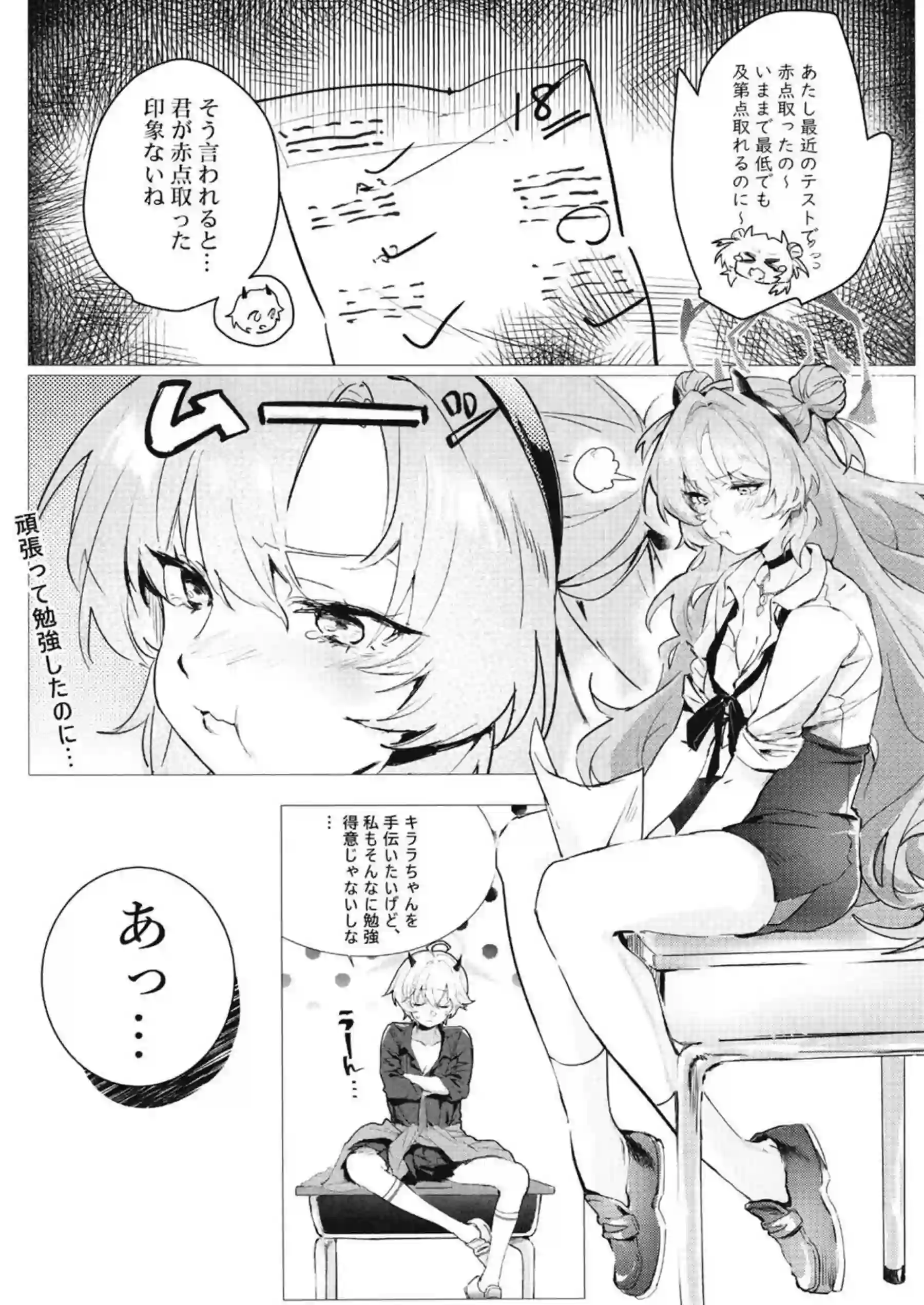 痴女キララとの淫らなSEX！先生にキスしながら手コキしたり正常位や四つん這いバックでも種付けまで乱れる！ - PAGE 004