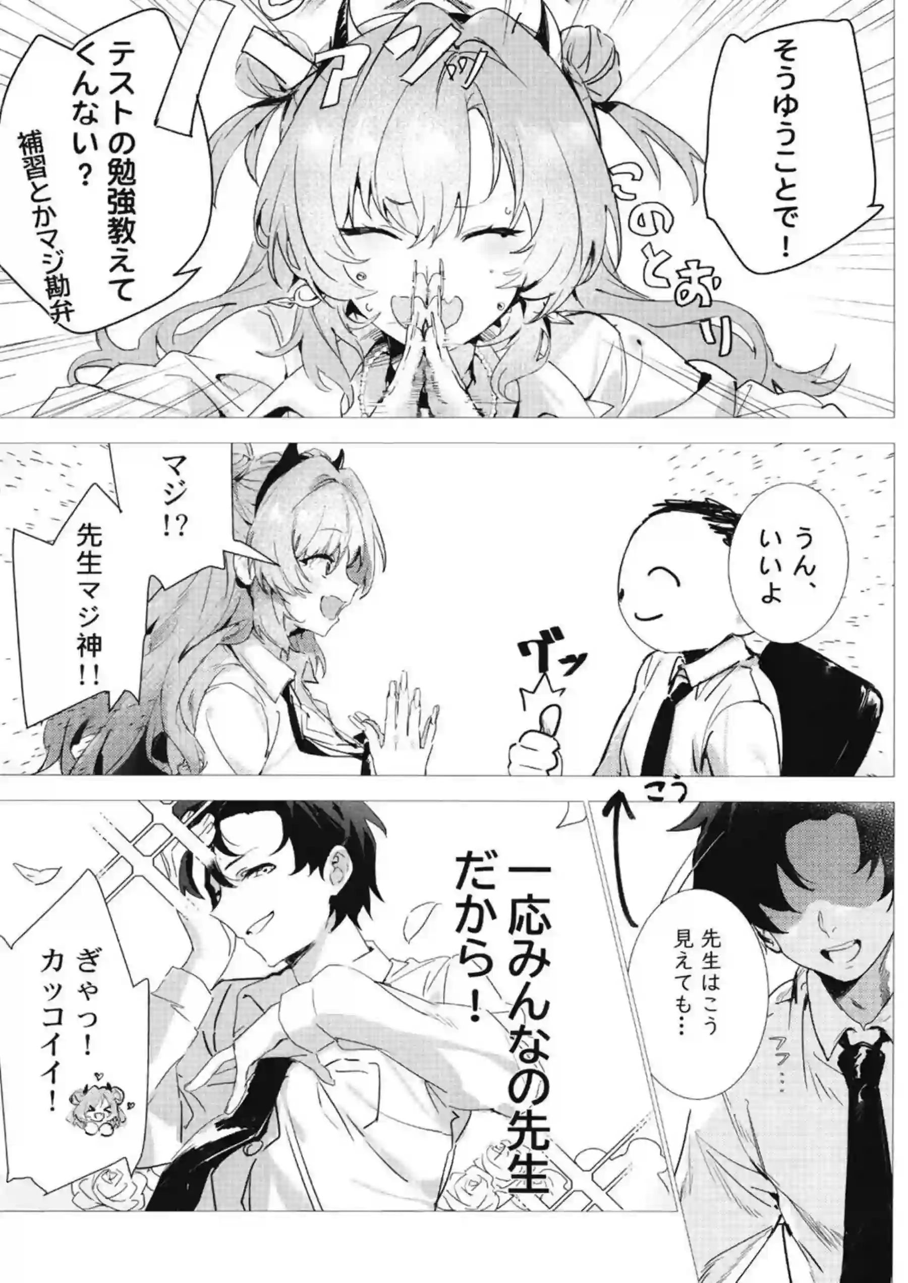痴女キララとの淫らなSEX！先生にキスしながら手コキしたり正常位や四つん這いバックでも種付けまで乱れる！ - PAGE 005