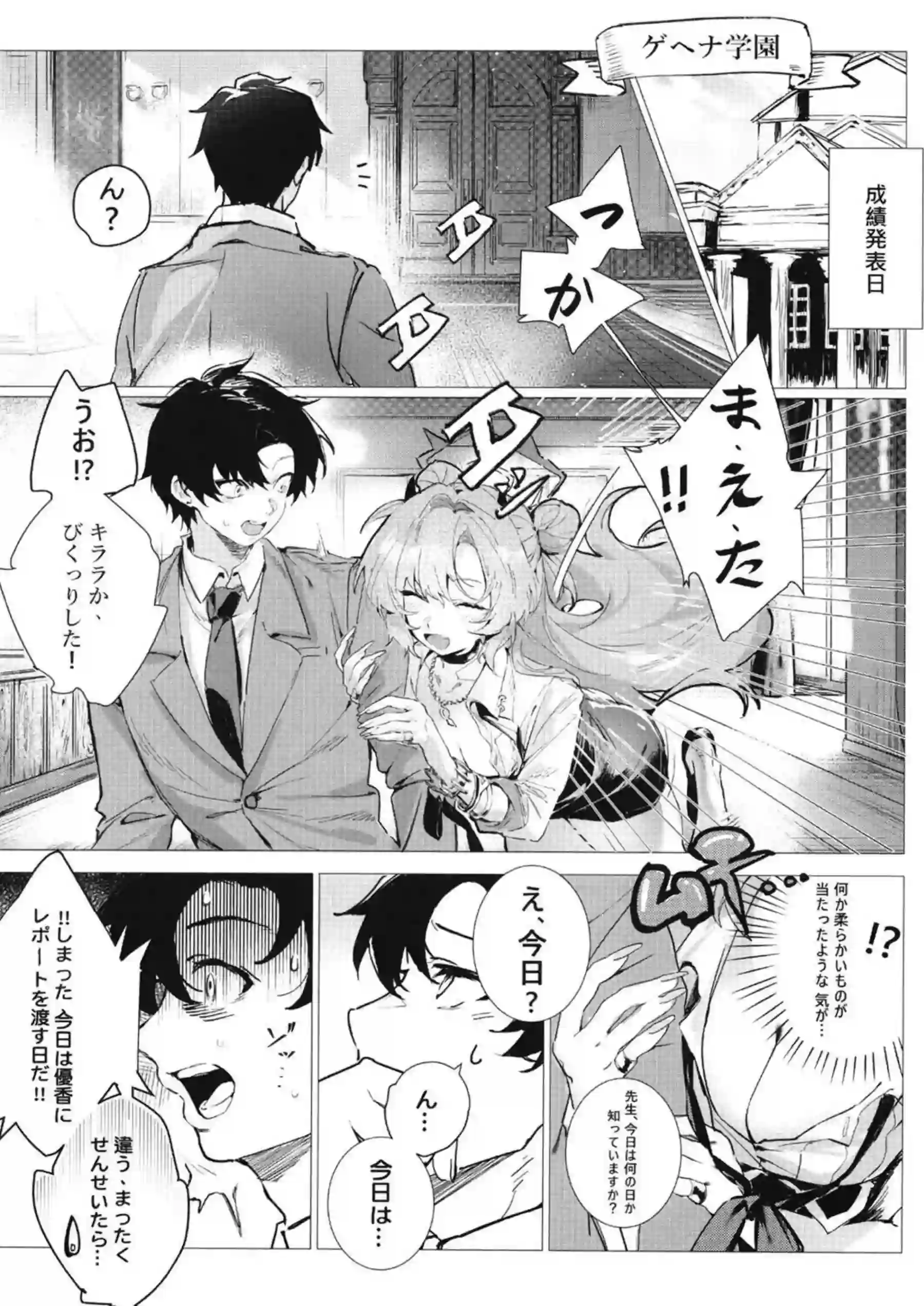 痴女キララとの淫らなSEX！先生にキスしながら手コキしたり正常位や四つん這いバックでも種付けまで乱れる！ - PAGE 007