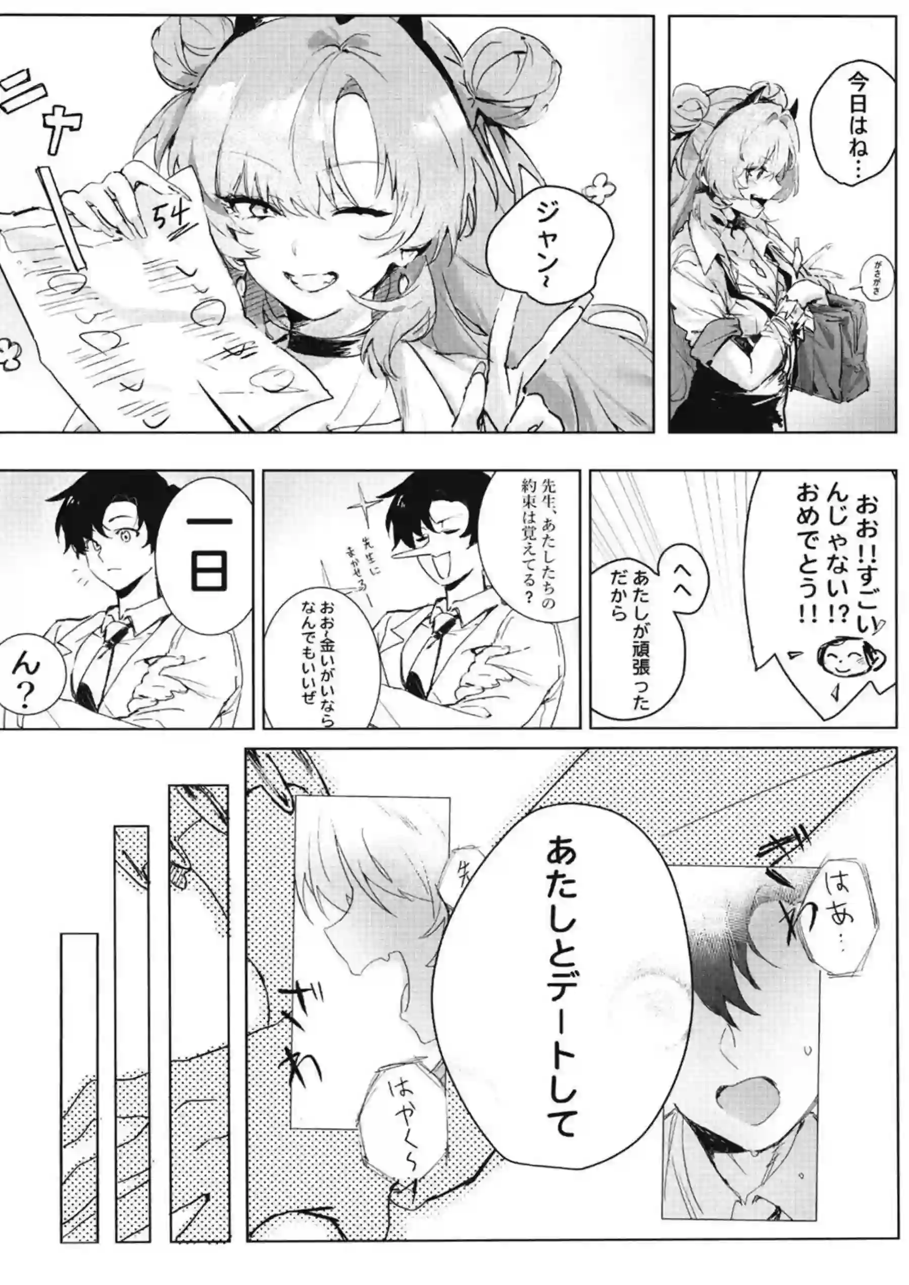 痴女キララとの淫らなSEX！先生にキスしながら手コキしたり正常位や四つん這いバックでも種付けまで乱れる！ - PAGE 008