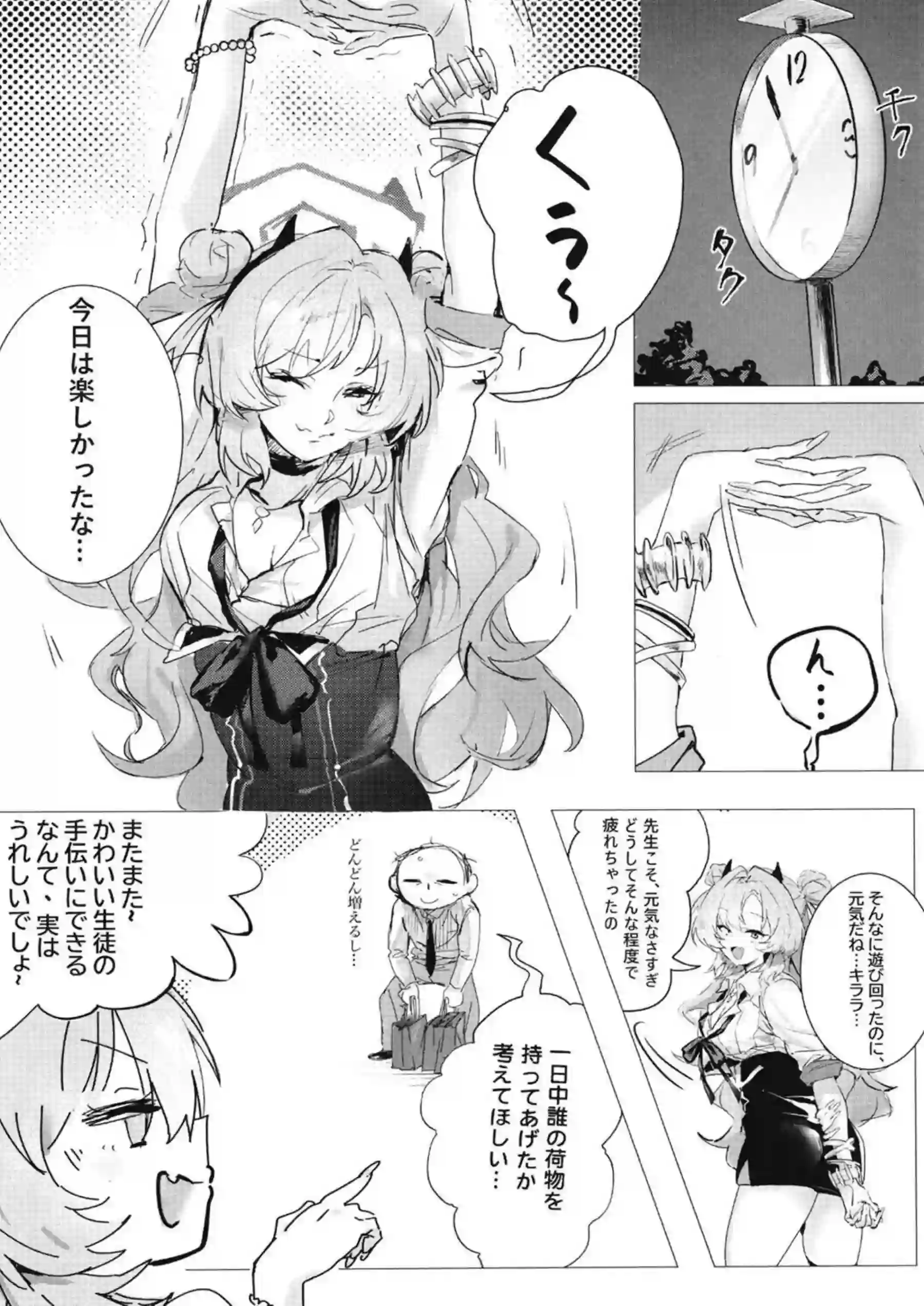 痴女キララとの淫らなSEX！先生にキスしながら手コキしたり正常位や四つん這いバックでも種付けまで乱れる！ - PAGE 010