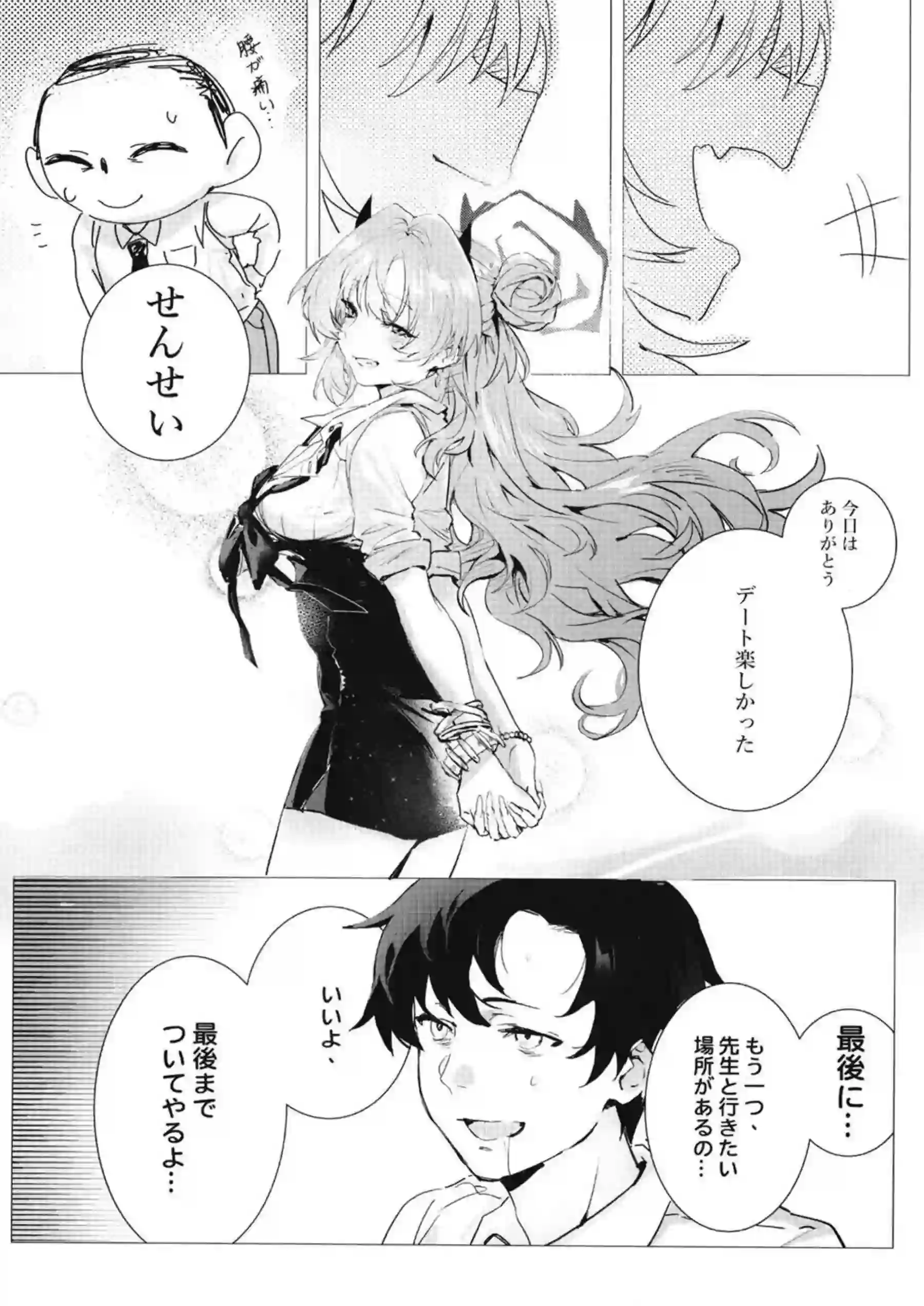 痴女キララとの淫らなSEX！先生にキスしながら手コキしたり正常位や四つん這いバックでも種付けまで乱れる！ - PAGE 011