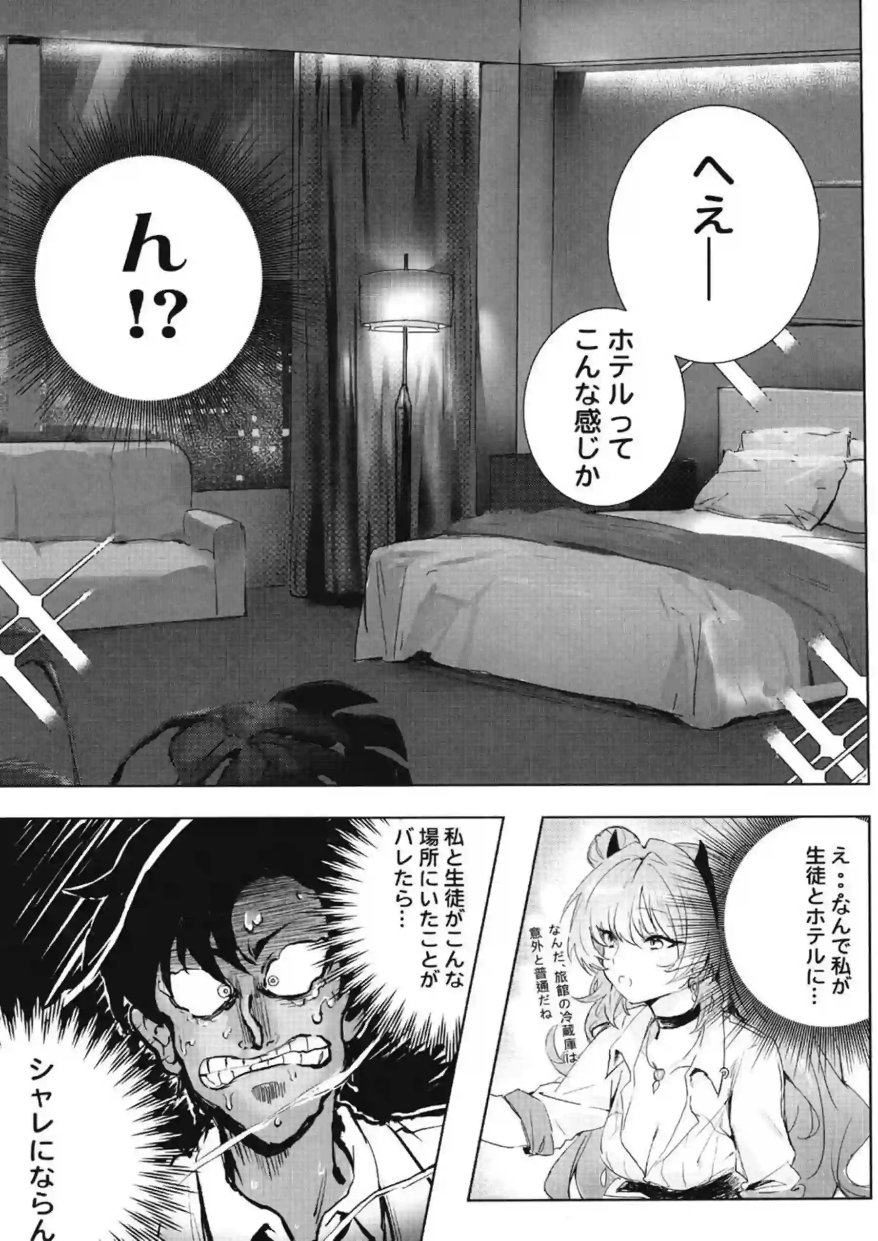 痴女キララとの淫らなSEX！先生にキスしながら手コキしたり正常位や四つん這いバックでも種付けまで乱れる！ - PAGE 012