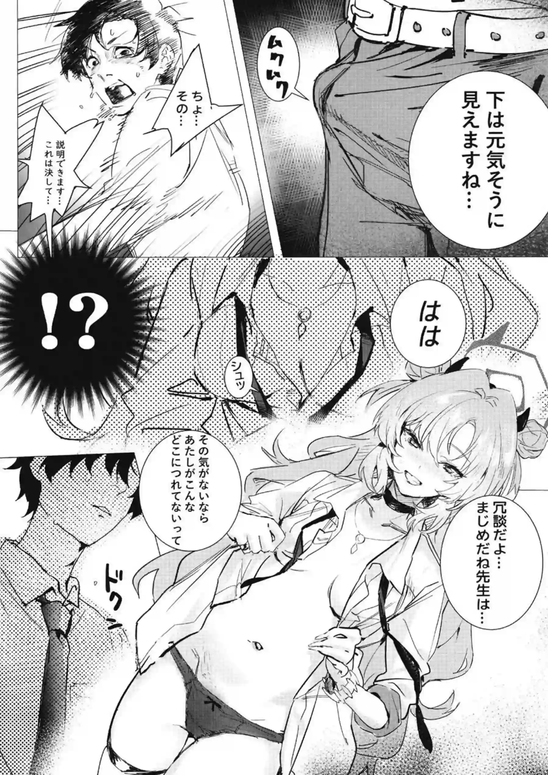 痴女キララとの淫らなSEX！先生にキスしながら手コキしたり正常位や四つん這いバックでも種付けまで乱れる！ - PAGE 014