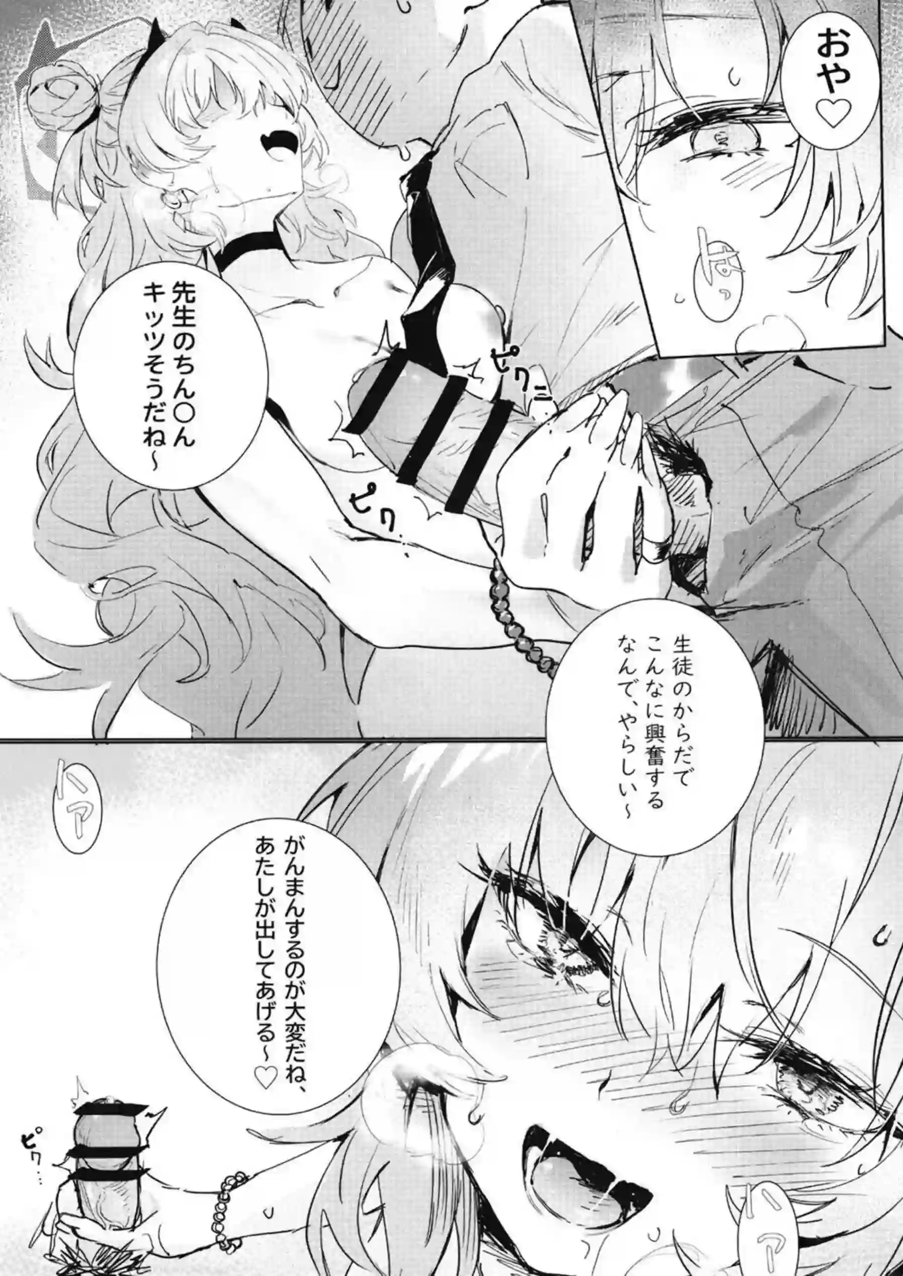 痴女キララとの淫らなSEX！先生にキスしながら手コキしたり正常位や四つん這いバックでも種付けまで乱れる！ - PAGE 016