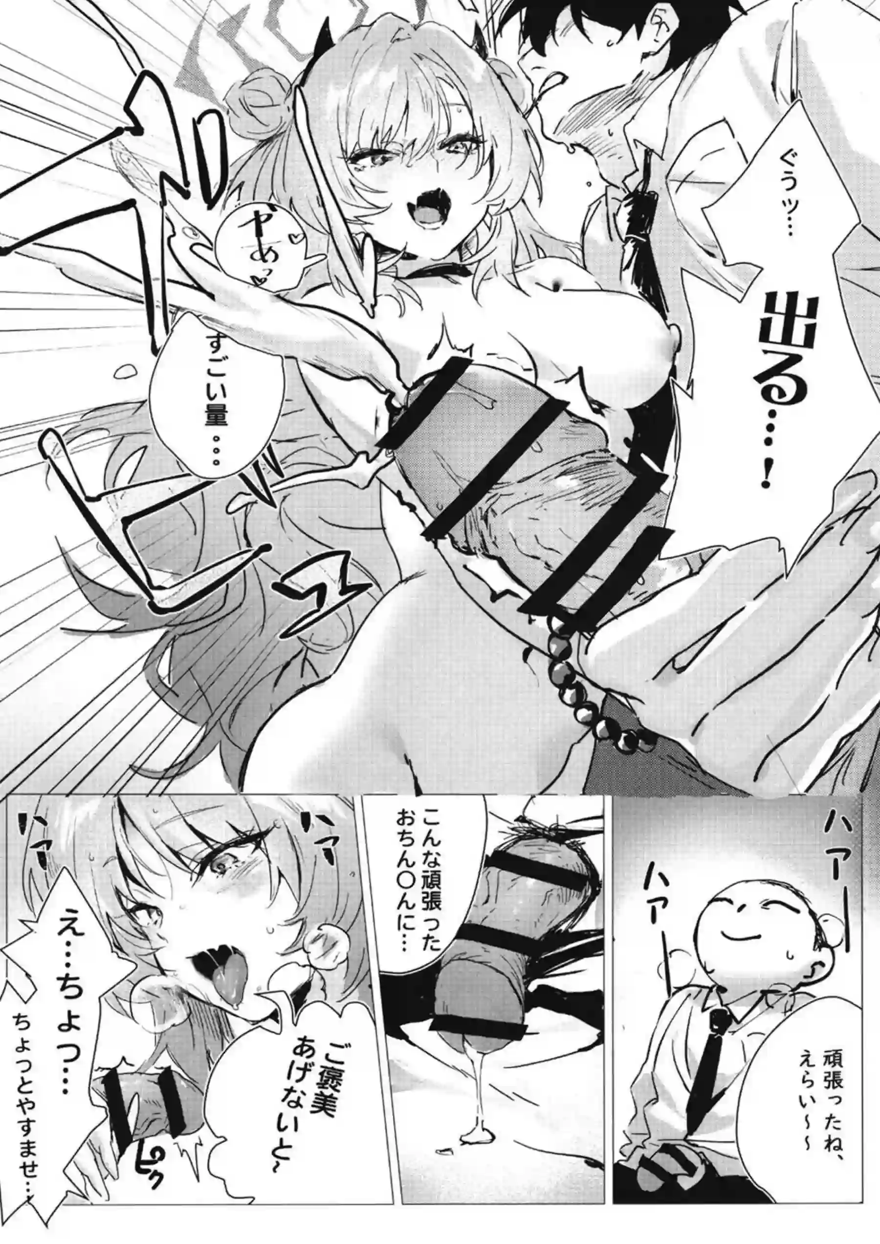 痴女キララとの淫らなSEX！先生にキスしながら手コキしたり正常位や四つん這いバックでも種付けまで乱れる！ - PAGE 018