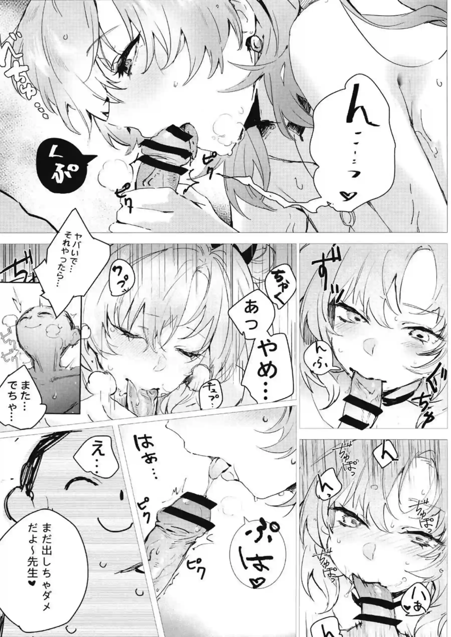 痴女キララとの淫らなSEX！先生にキスしながら手コキしたり正常位や四つん這いバックでも種付けまで乱れる！ - PAGE 019