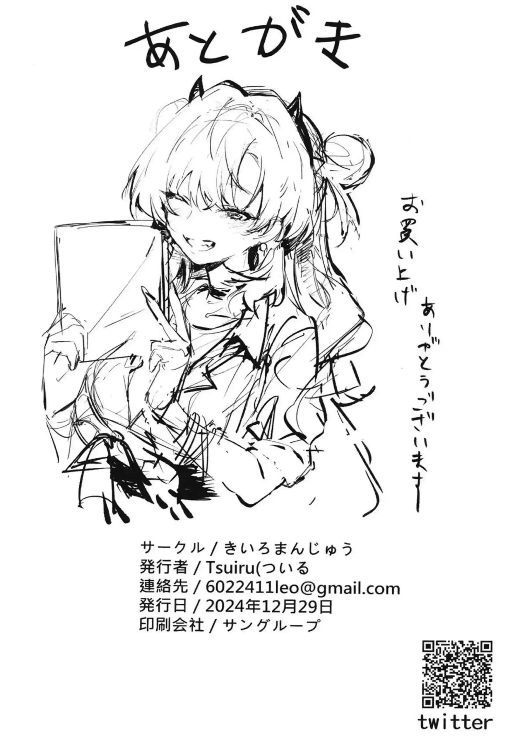 痴女キララとの淫らなSEX！先生にキスしながら手コキしたり正常位や四つん這いバックでも種付けまで乱れる！ - PAGE 033