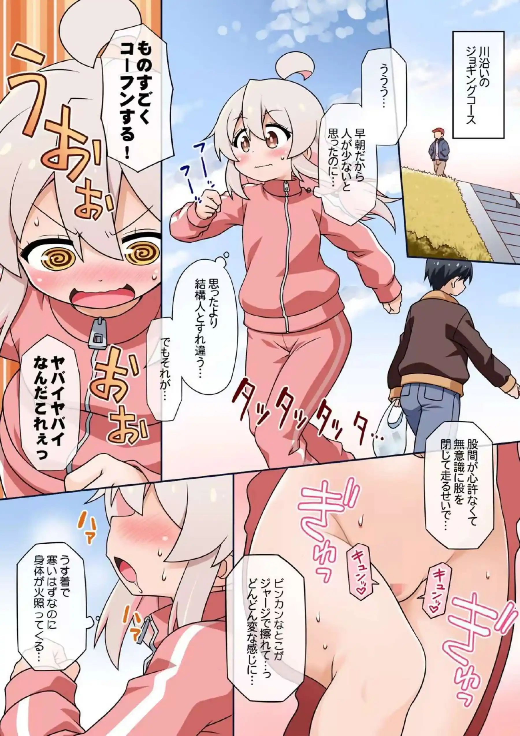 野外オナニーに勤しむまひろ！ノーパンで街中闊歩公園のベンチにディルド設置して全裸で…！ - PAGE 006