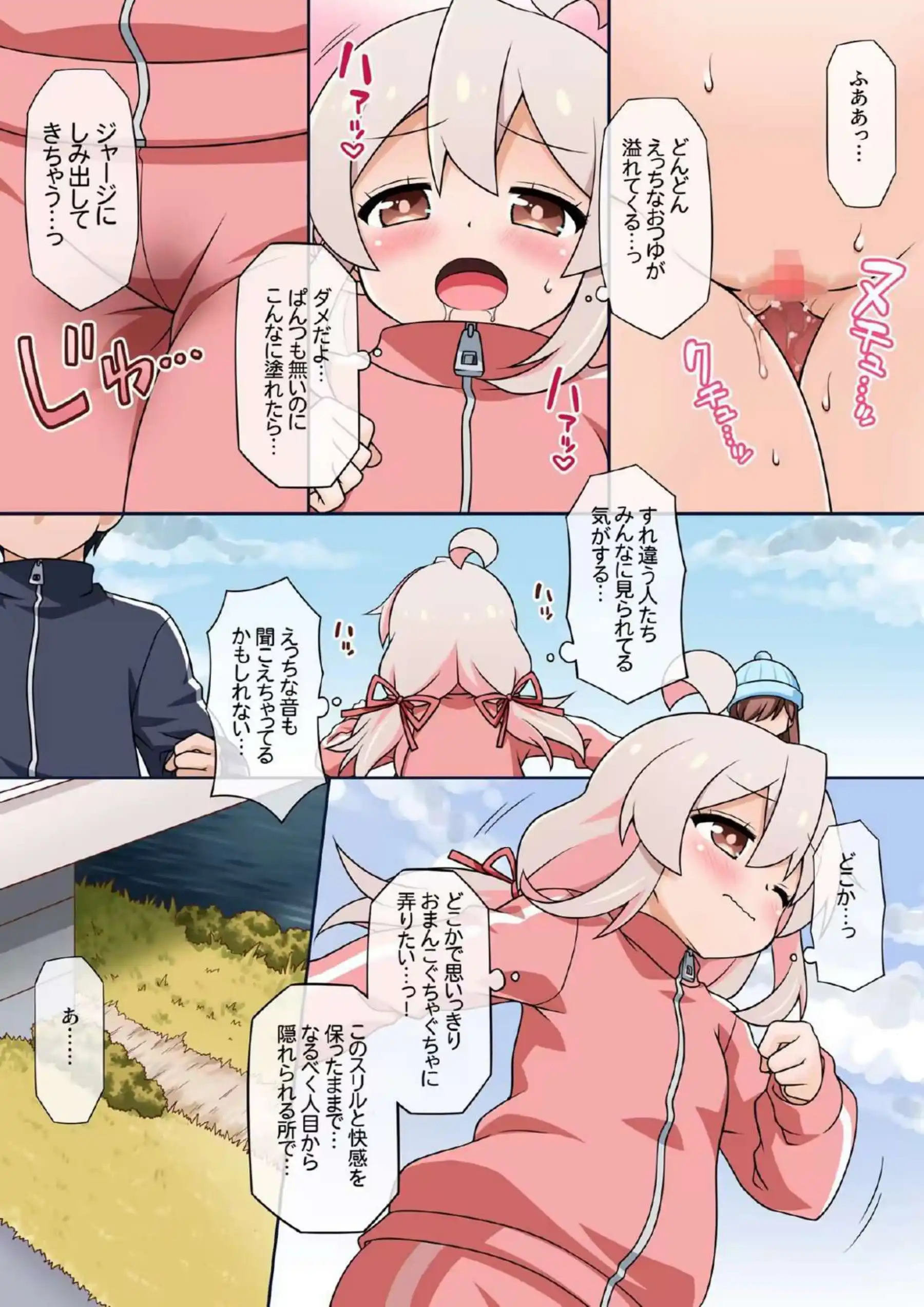野外オナニーに勤しむまひろ！ノーパンで街中闊歩公園のベンチにディルド設置して全裸で…！ - PAGE 007