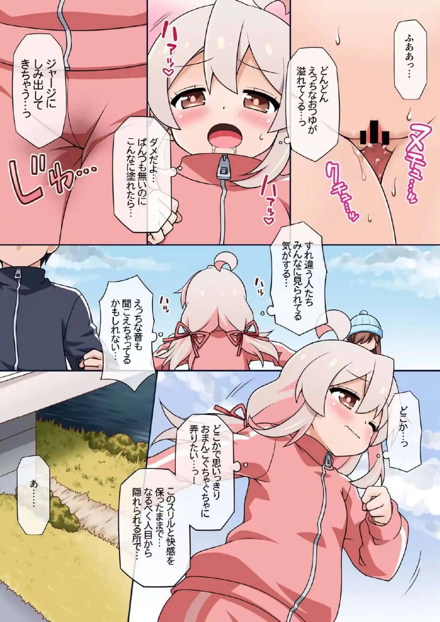 野外オナニーに勤しむまひろ！ノーパンで街中闊歩公園のベンチにディルド設置して全裸で…！ - PAGE 039