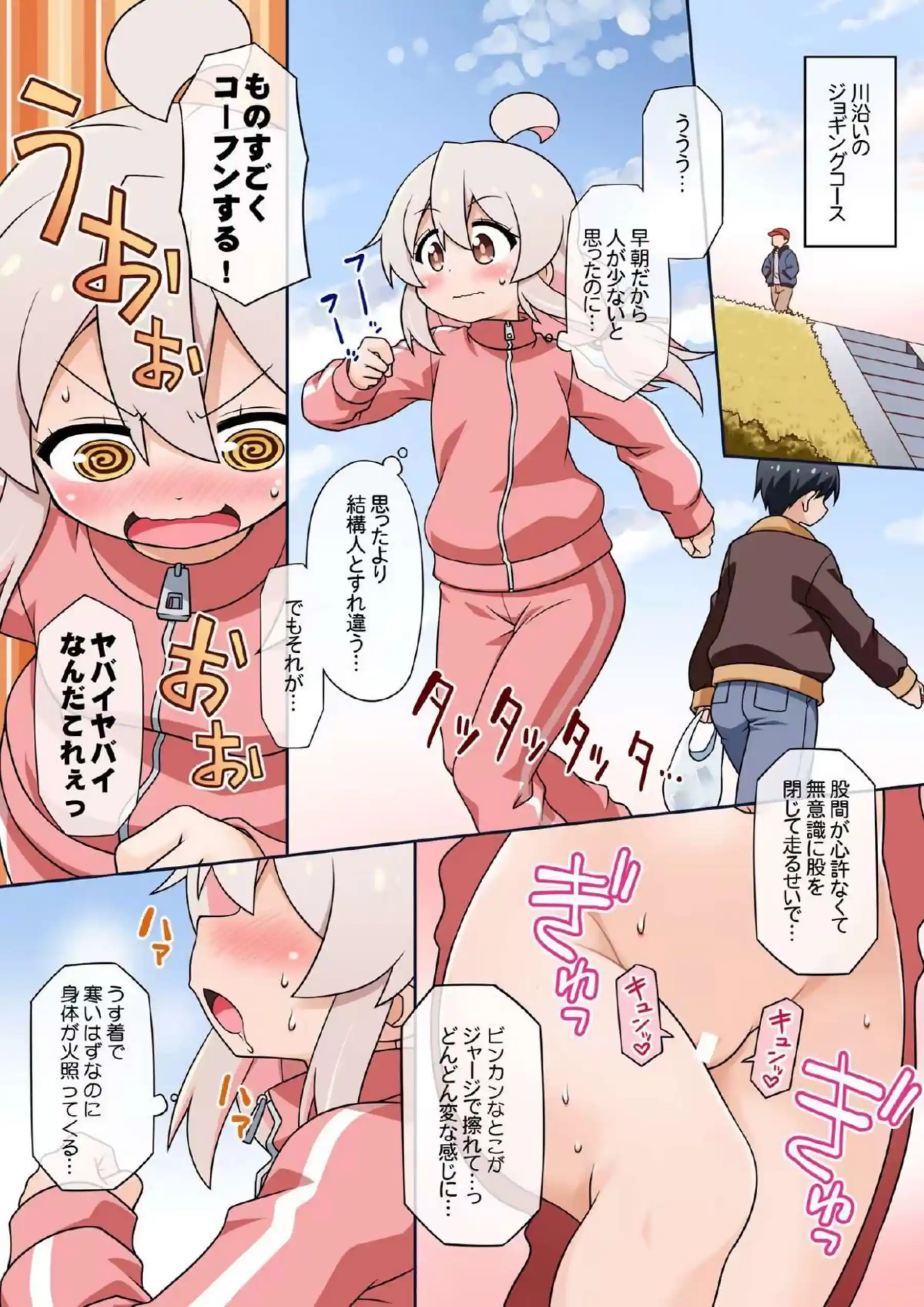 野外オナニーに勤しむまひろ！ノーパンで街中闊歩公園のベンチにディルド設置して全裸で…！ - PAGE 070