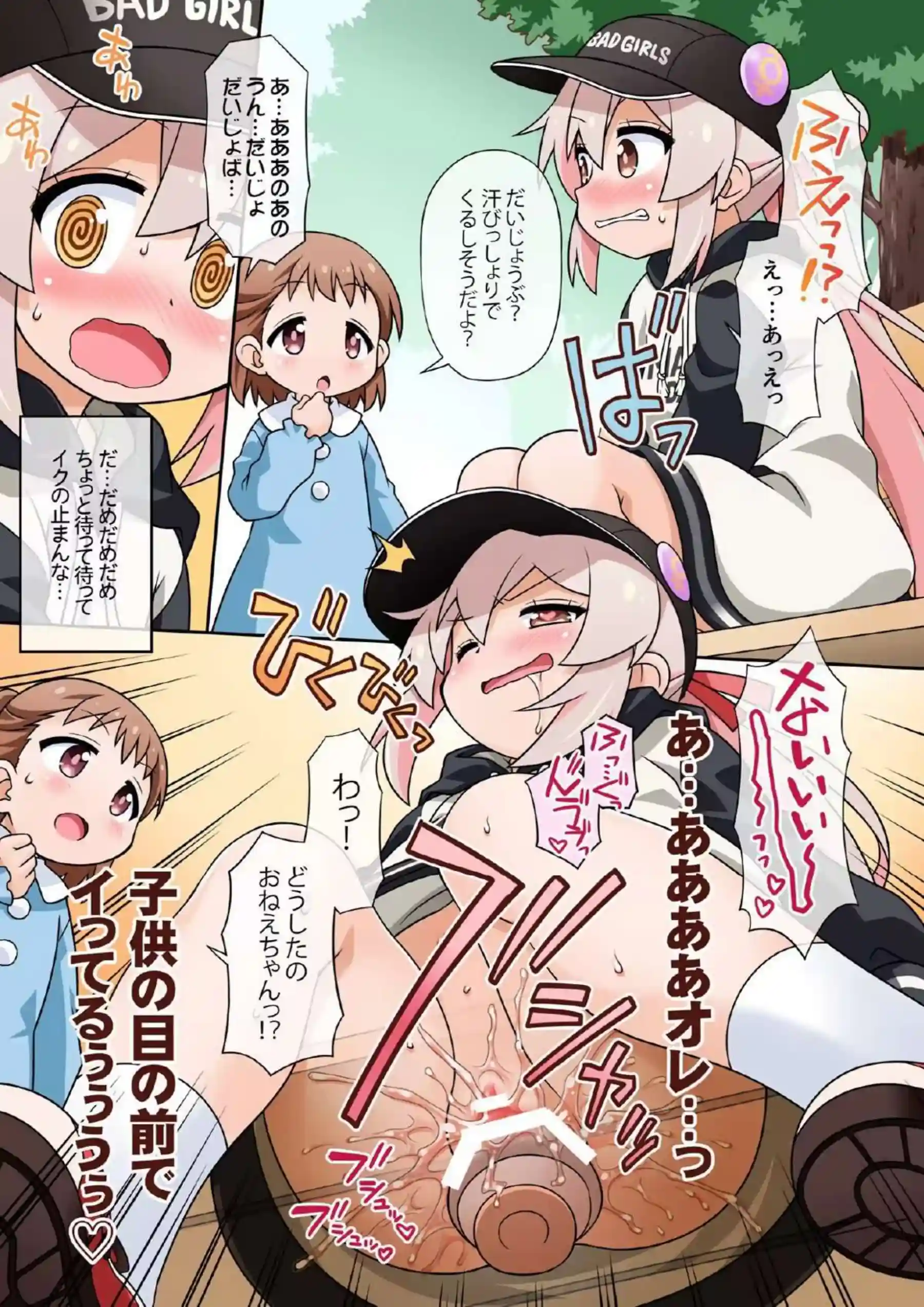 野外オナニーに勤しむまひろ！ノーパンで街中闊歩公園のベンチにディルド設置して全裸で…！ - PAGE 084