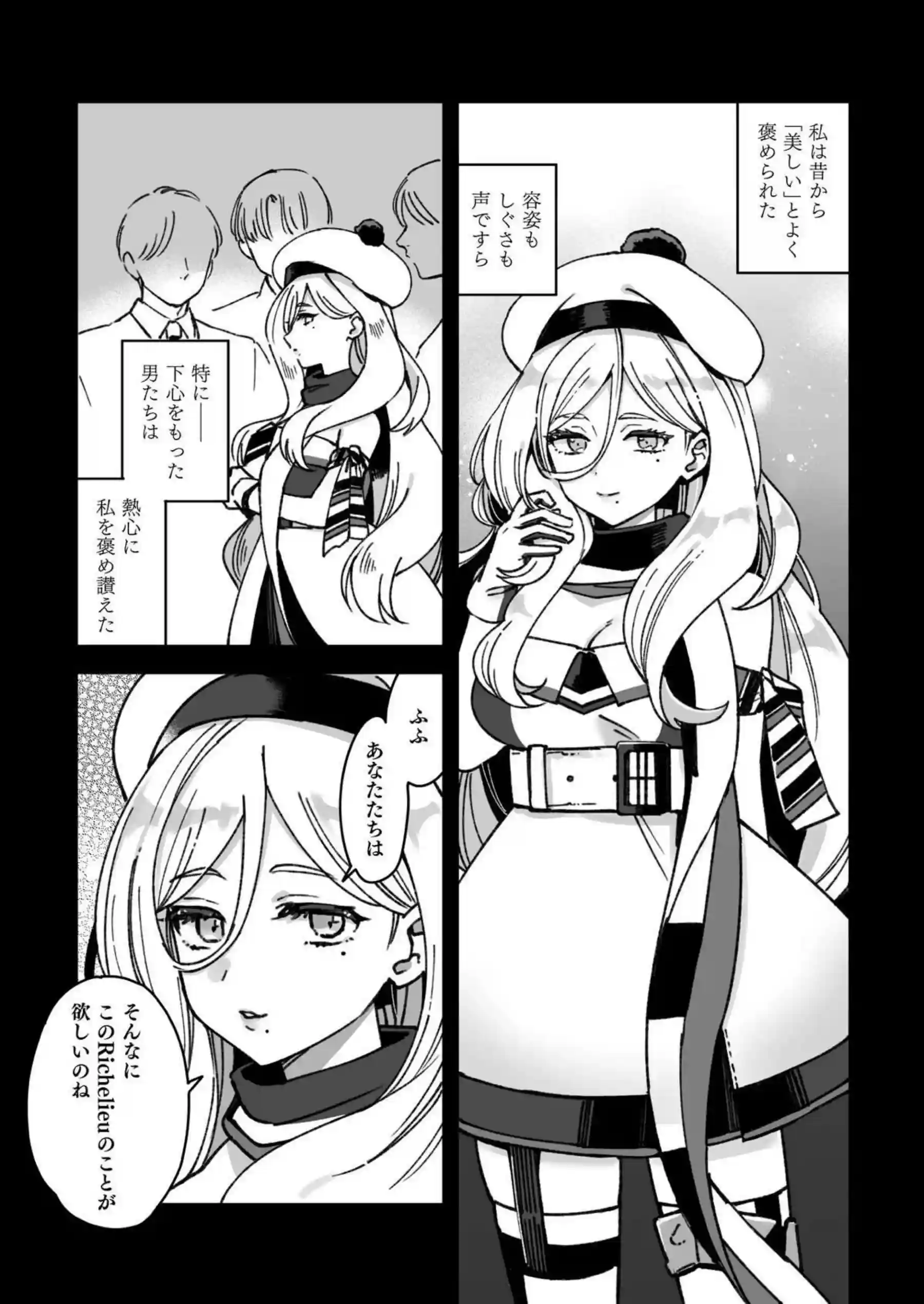 人妻リシュリューのNTR！ナンパ男達に騎乗位やバックでも犯されてNTR報告をしちゃう！ - PAGE 002