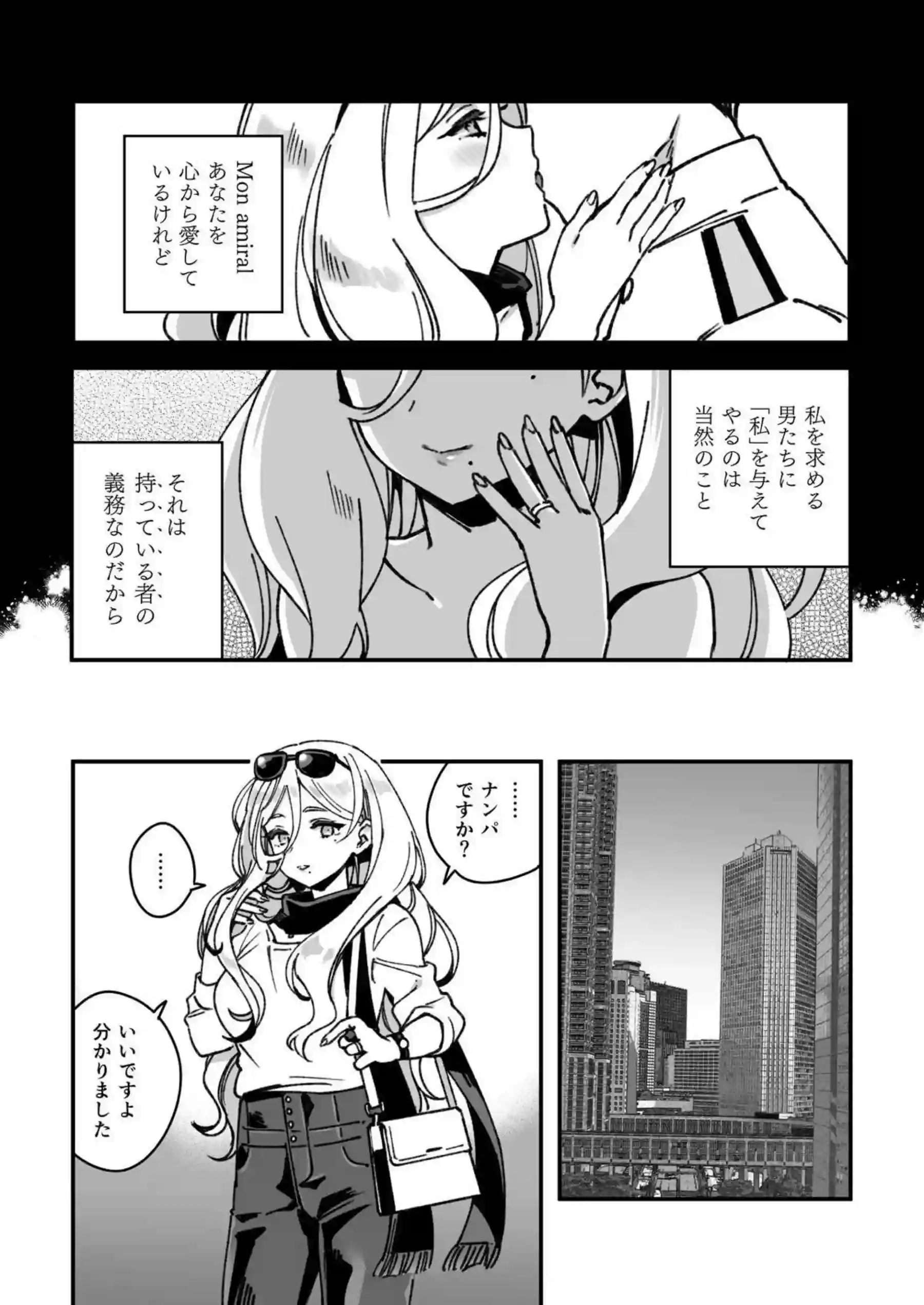 人妻リシュリューのNTR！ナンパ男達に騎乗位やバックでも犯されてNTR報告をしちゃう！ - PAGE 003