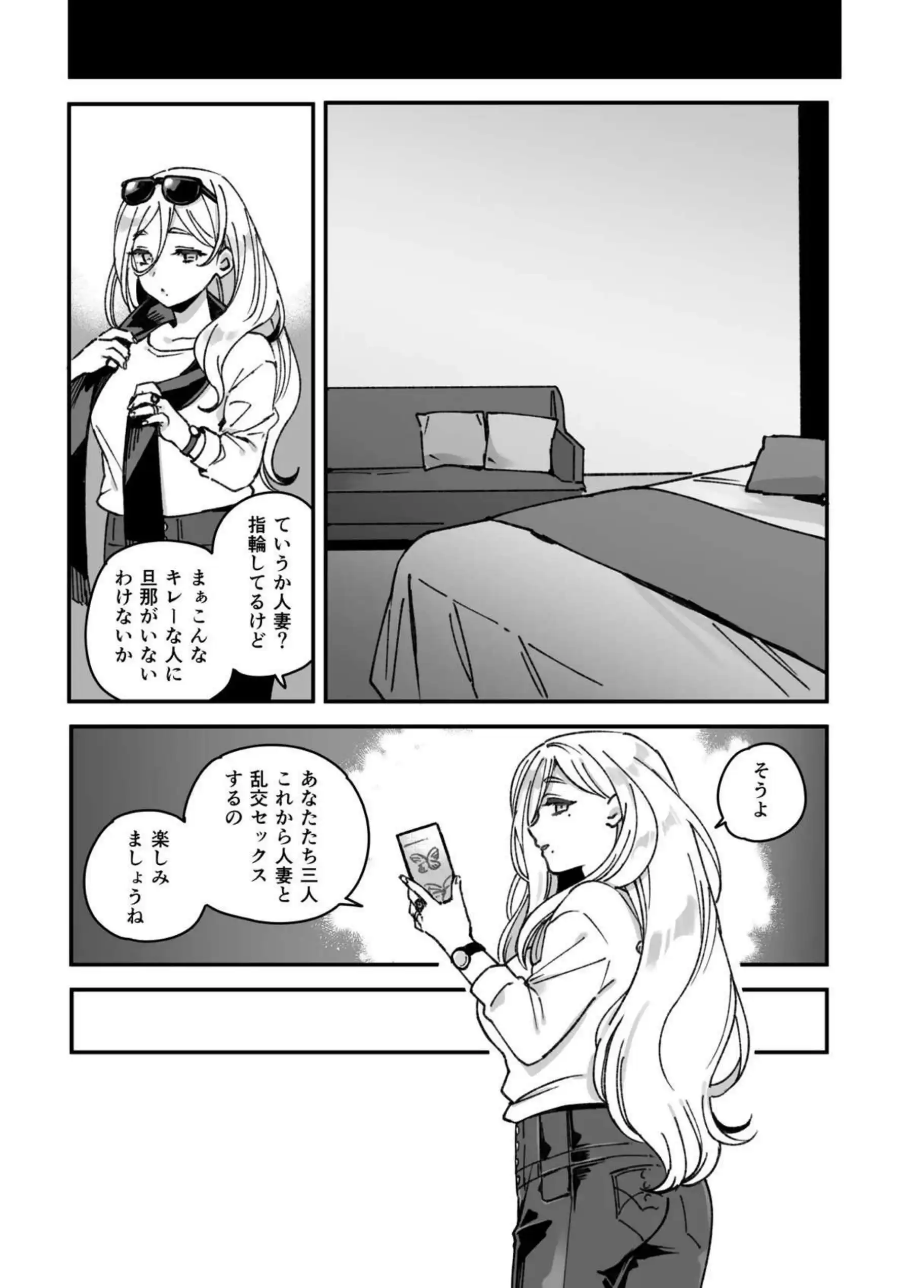 人妻リシュリューのNTR！ナンパ男達に騎乗位やバックでも犯されてNTR報告をしちゃう！ - PAGE 004