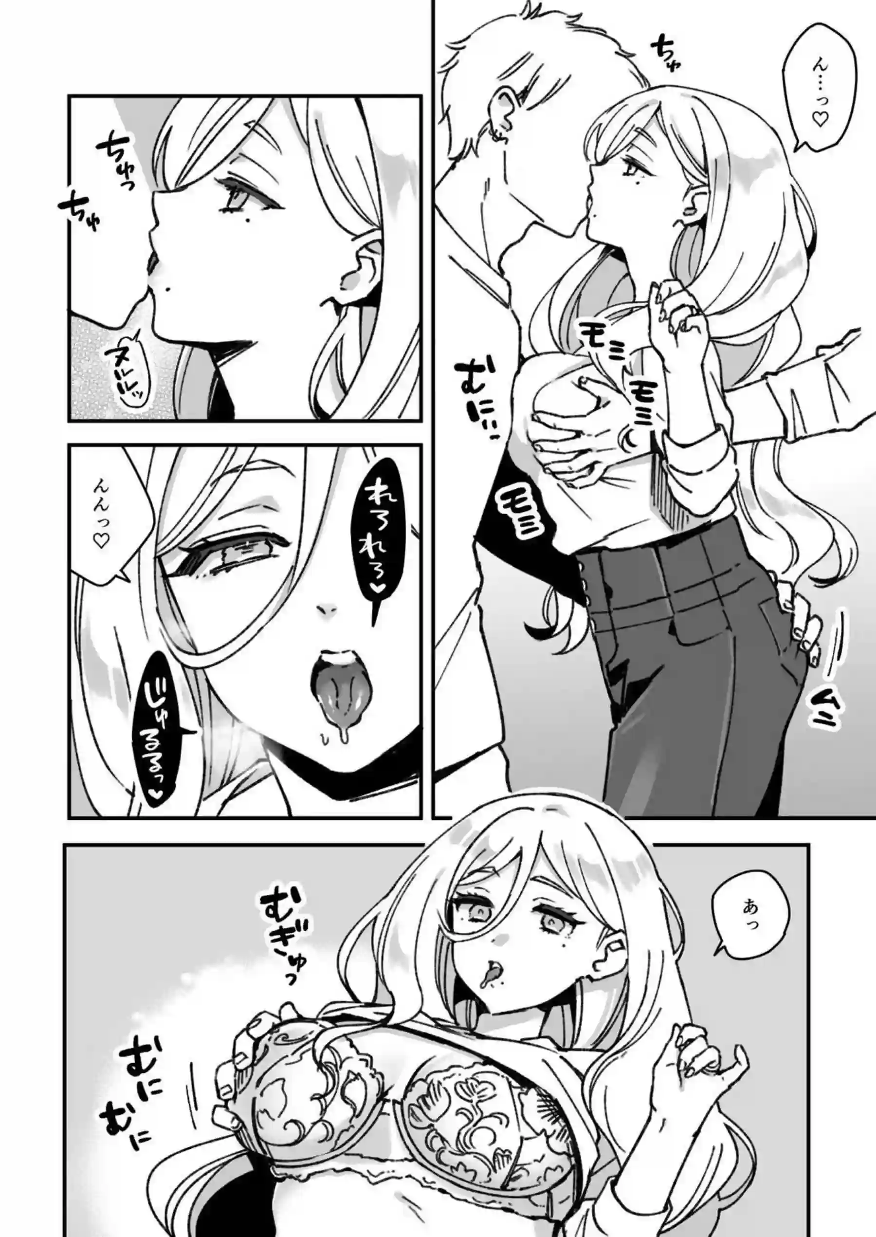 人妻リシュリューのNTR！ナンパ男達に騎乗位やバックでも犯されてNTR報告をしちゃう！ - PAGE 005