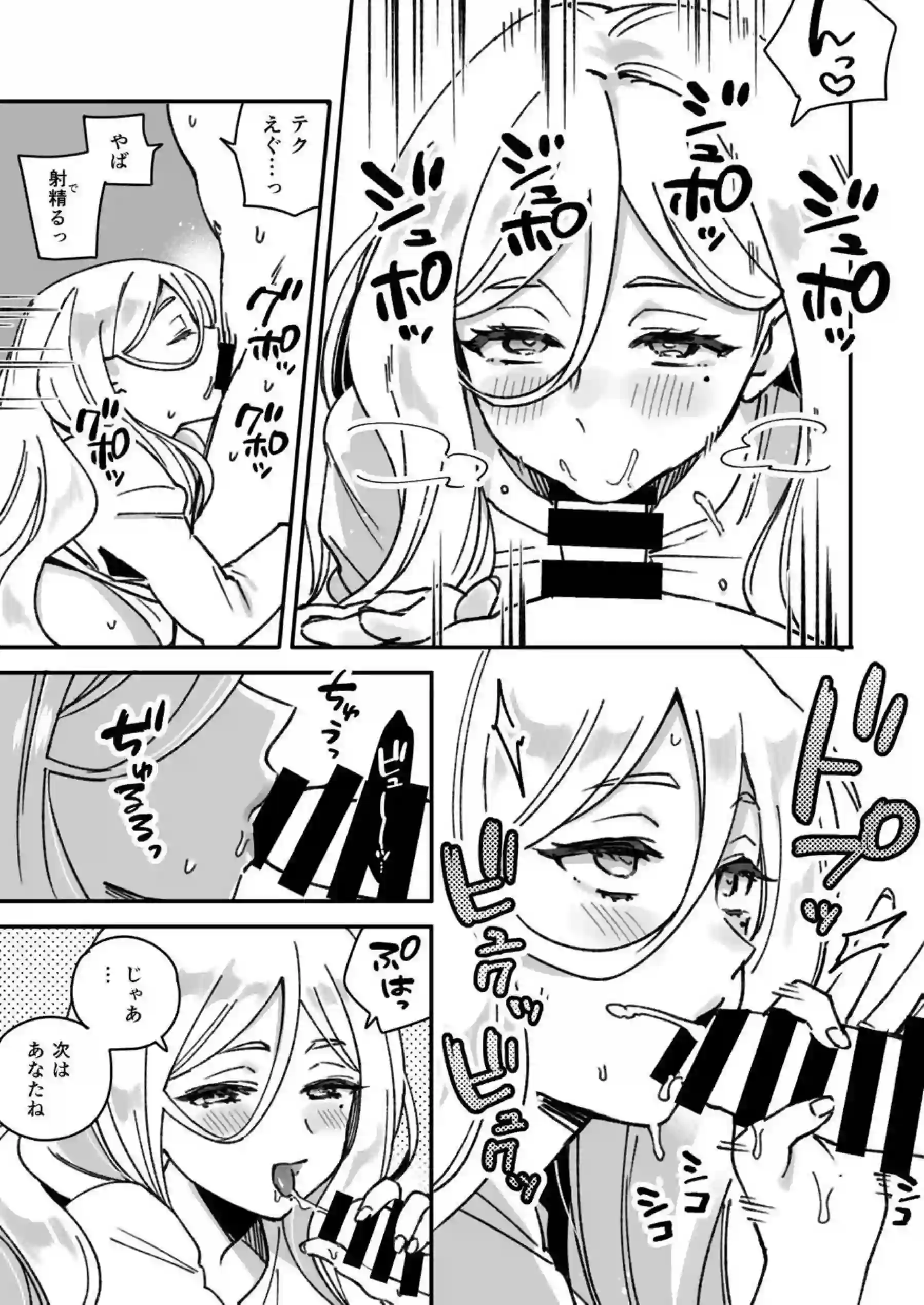 人妻リシュリューのNTR！ナンパ男達に騎乗位やバックでも犯されてNTR報告をしちゃう！ - PAGE 007