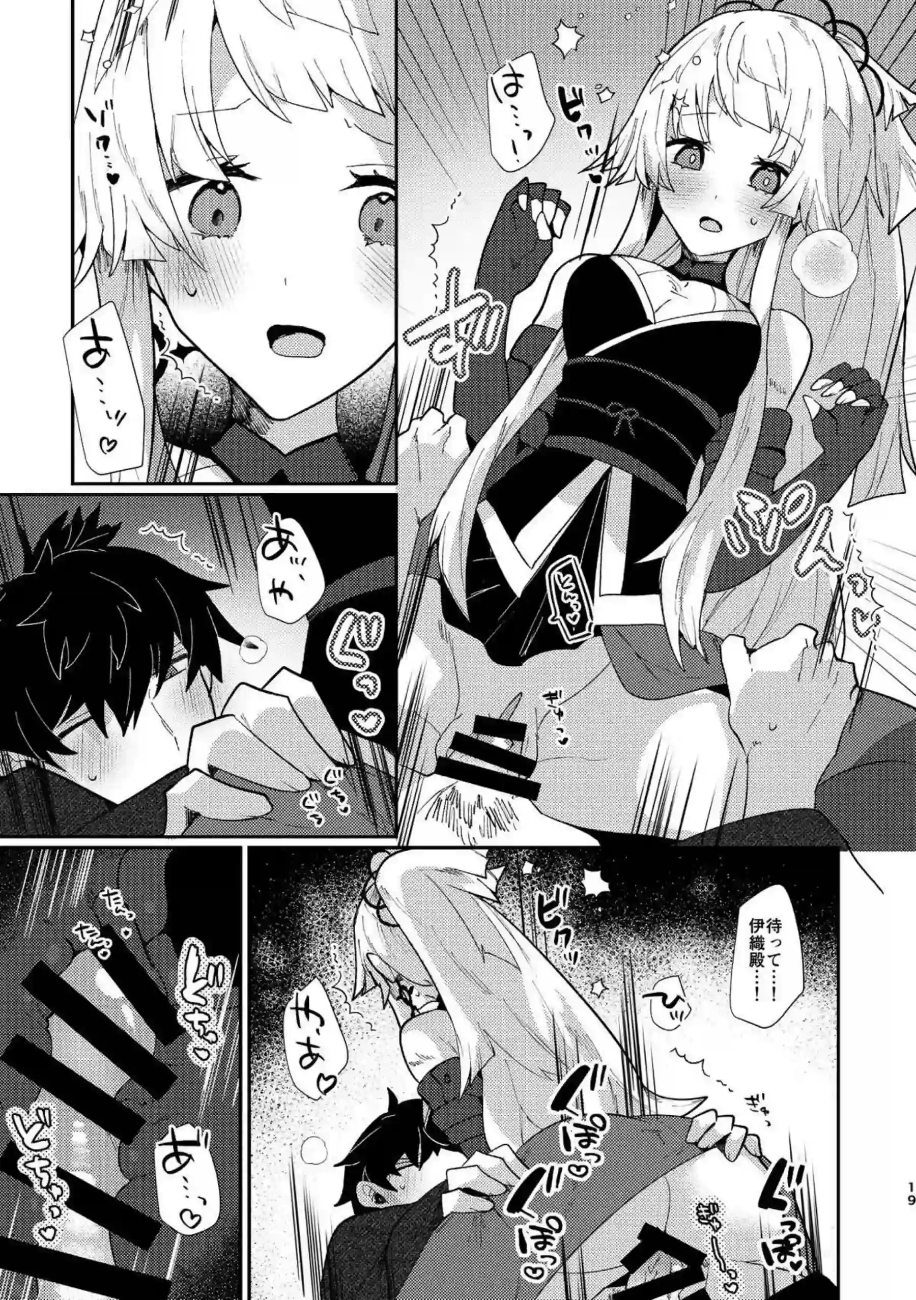 怪我の伊織に騎乗位で挑む正雪！魔力供給もしちゃったり逃亡中の対面座位でもイチャラブ野外SEXをする！ - PAGE 018