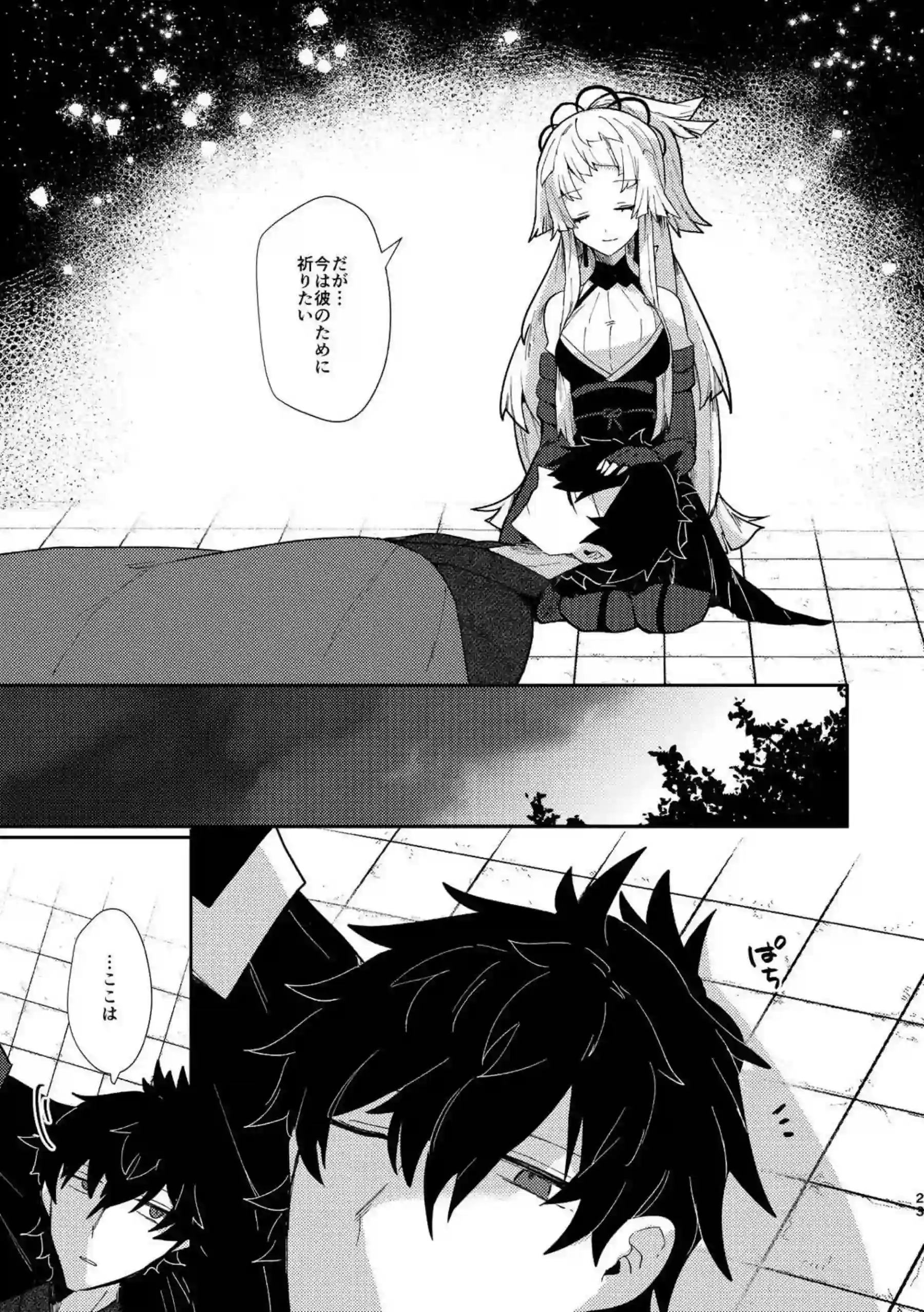 怪我の伊織に騎乗位で挑む正雪！魔力供給もしちゃったり逃亡中の対面座位でもイチャラブ野外SEXをする！ - PAGE 022