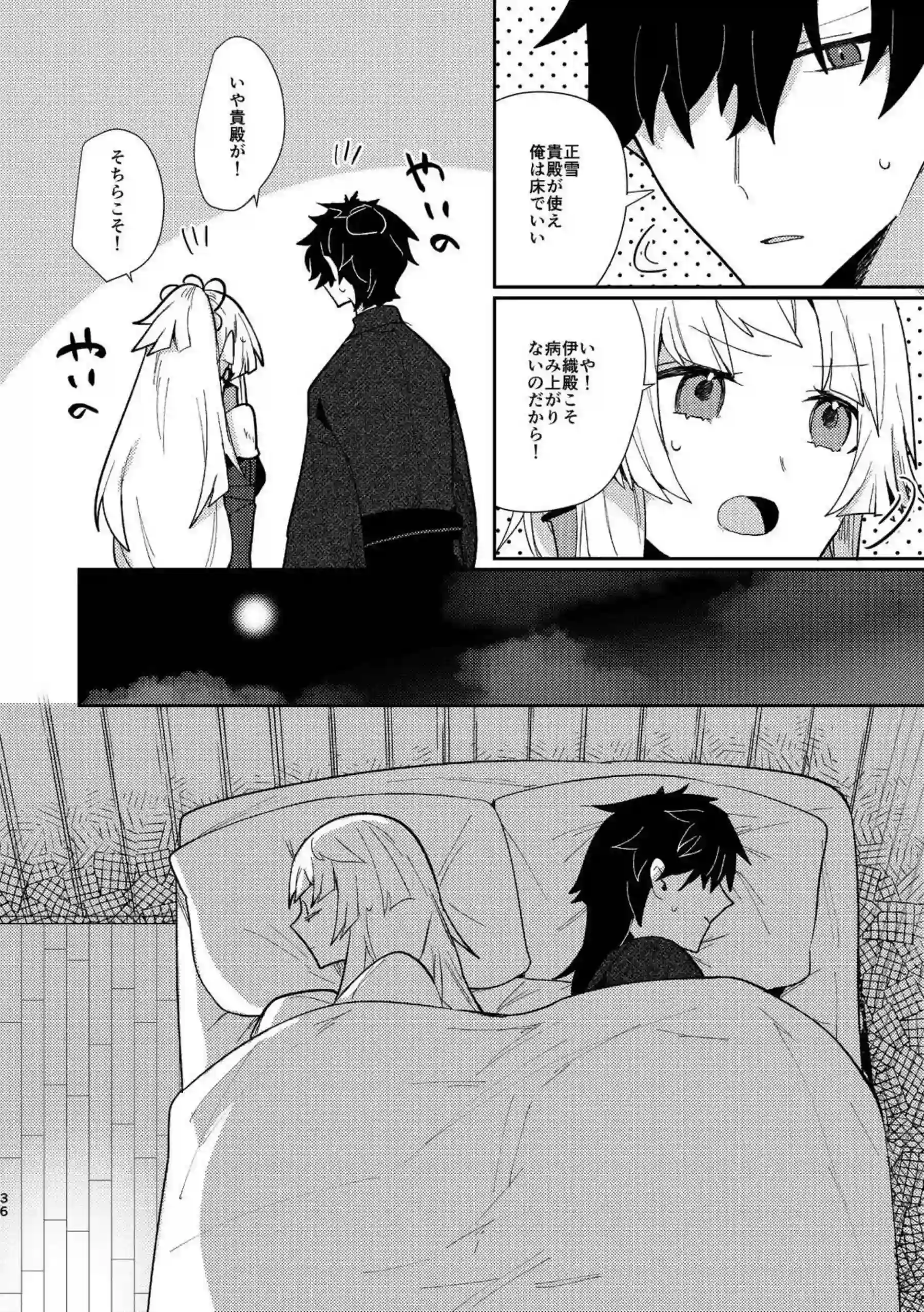 怪我の伊織に騎乗位で挑む正雪！魔力供給もしちゃったり逃亡中の対面座位でもイチャラブ野外SEXをする！ - PAGE 034