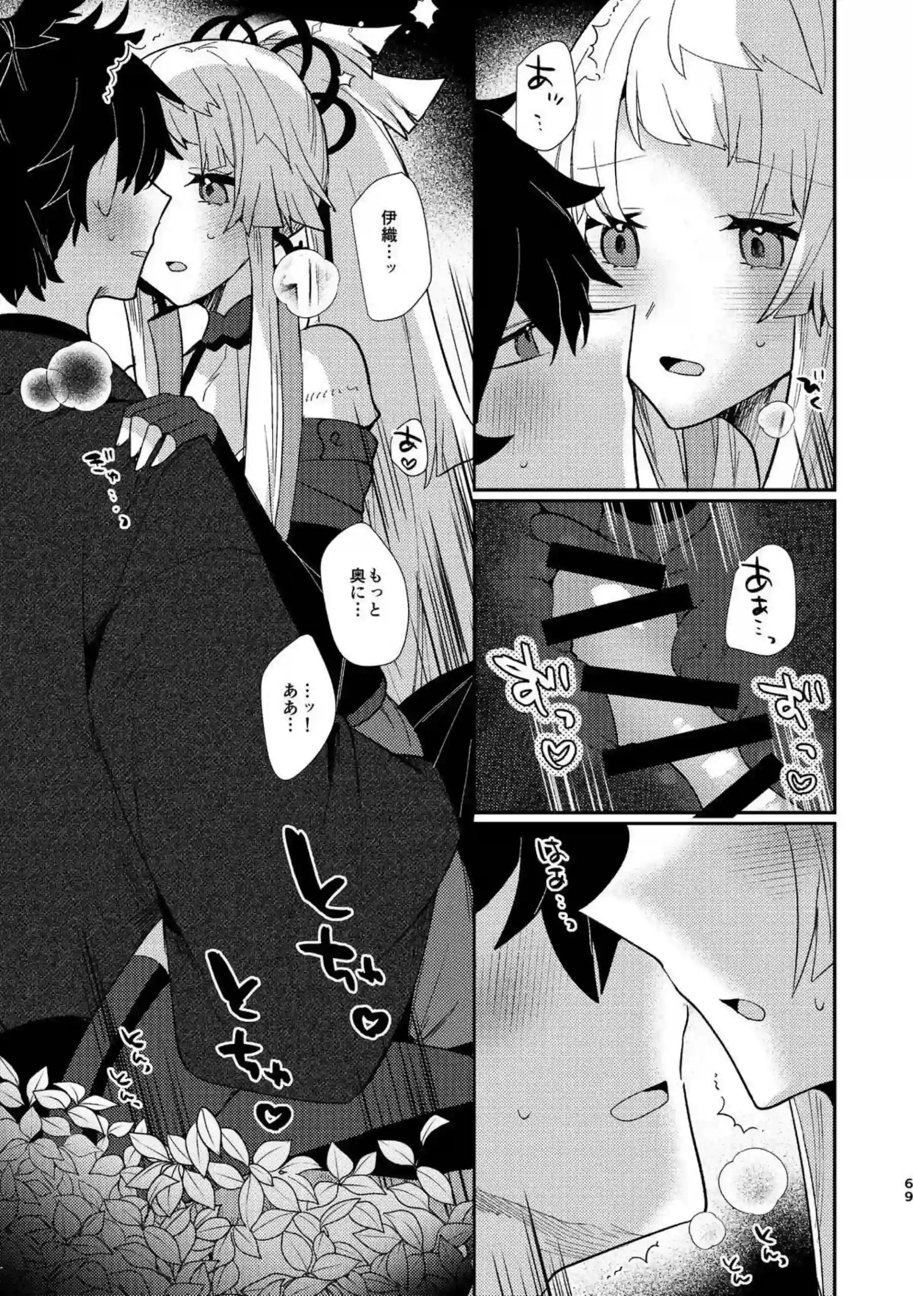 怪我の伊織に騎乗位で挑む正雪！魔力供給もしちゃったり逃亡中の対面座位でもイチャラブ野外SEXをする！ - PAGE 067