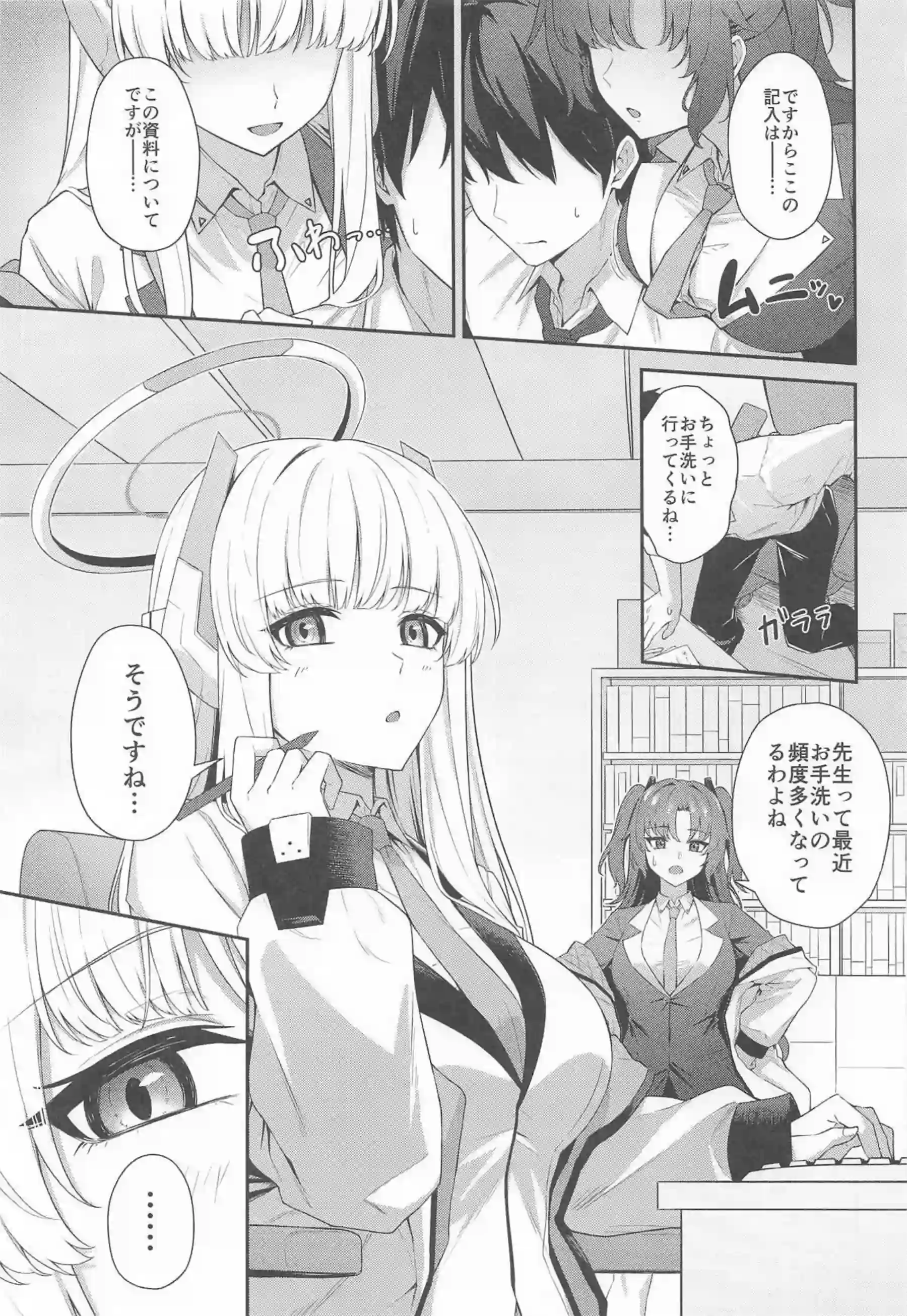 早漏改善トレーニングするノア！先生に手コキやパイズリでおちんぽを勃たせ騎乗位でも種付けまでさせて膣中射精！ - PAGE 002