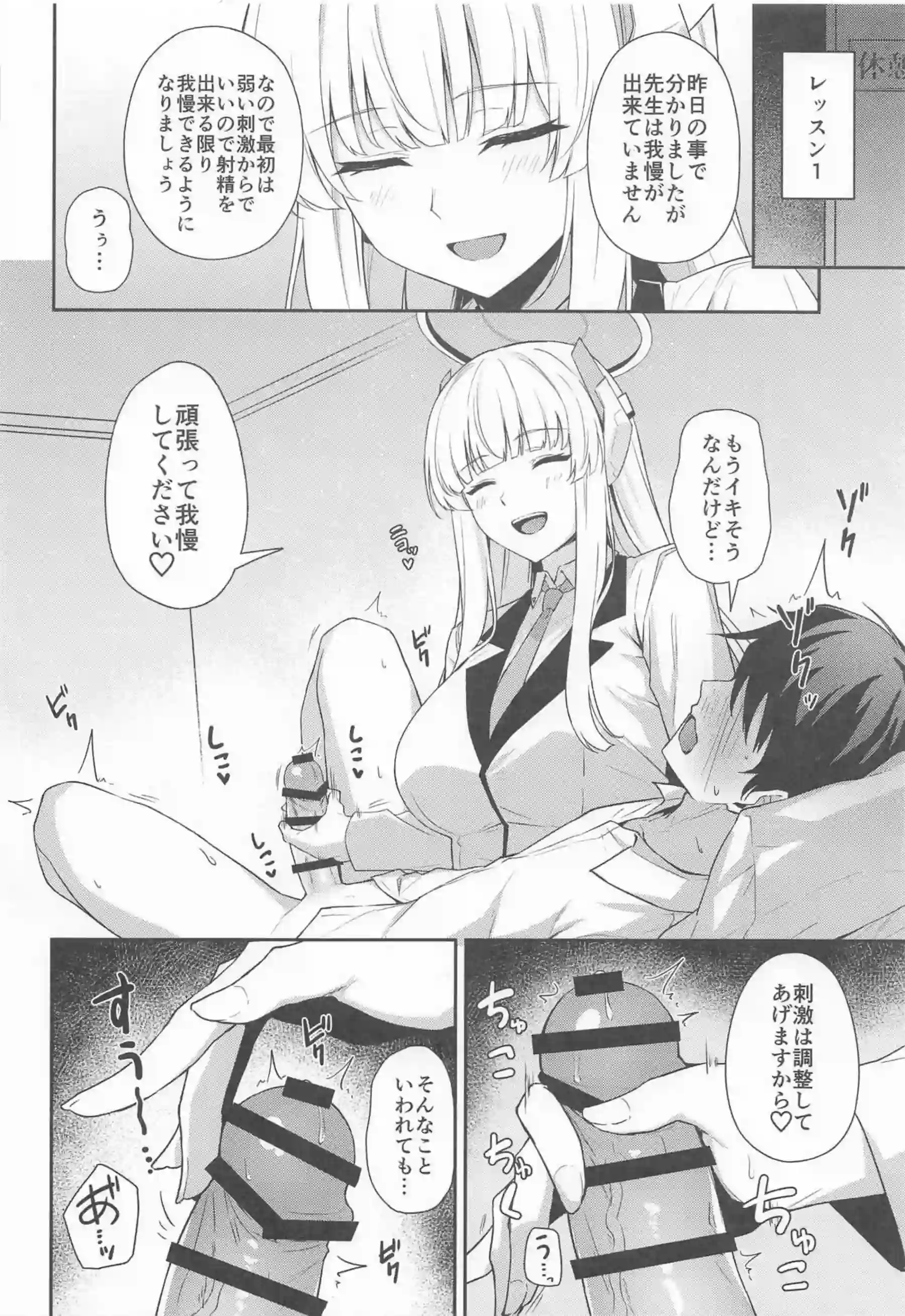 早漏改善トレーニングするノア！先生に手コキやパイズリでおちんぽを勃たせ騎乗位でも種付けまでさせて膣中射精！ - PAGE 007