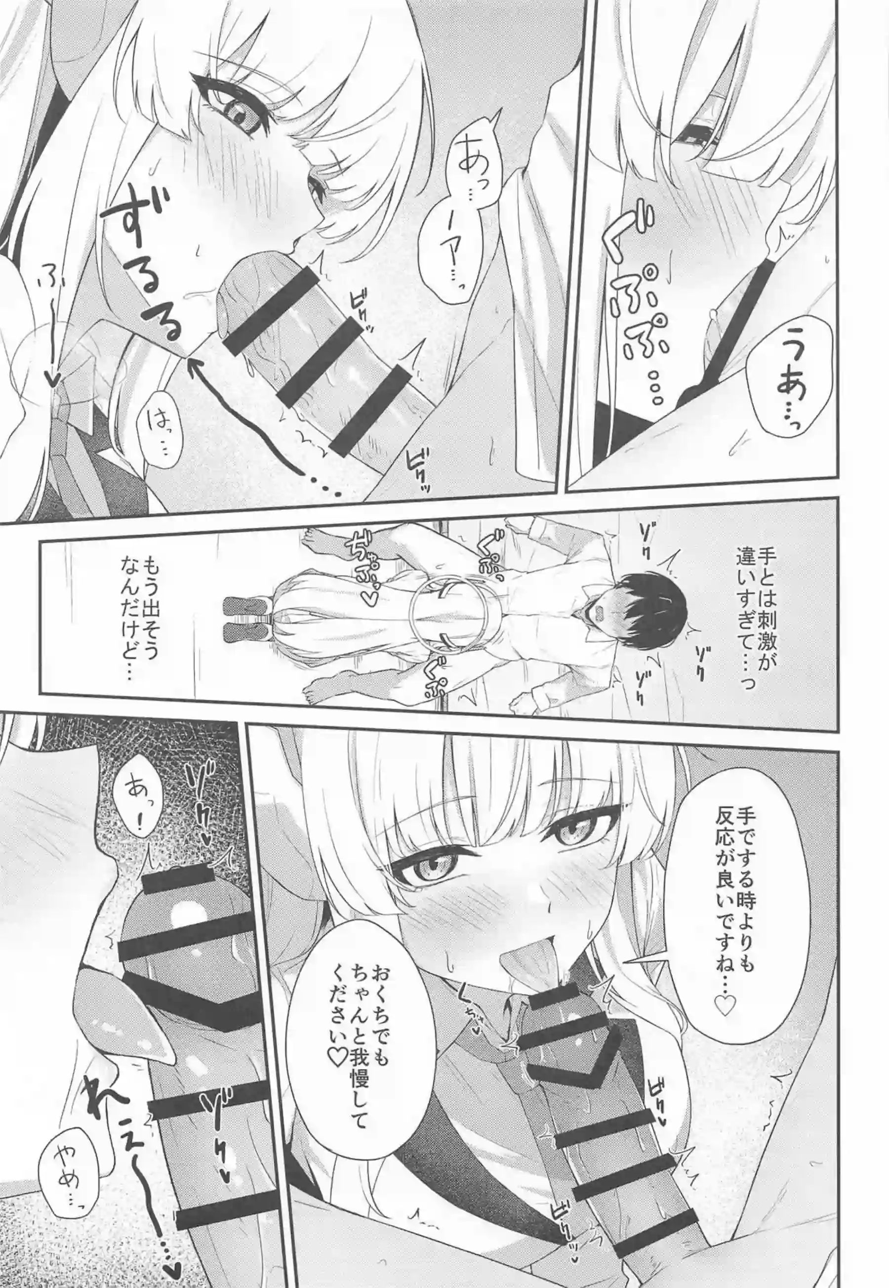 早漏改善トレーニングするノア！先生に手コキやパイズリでおちんぽを勃たせ騎乗位でも種付けまでさせて膣中射精！ - PAGE 010